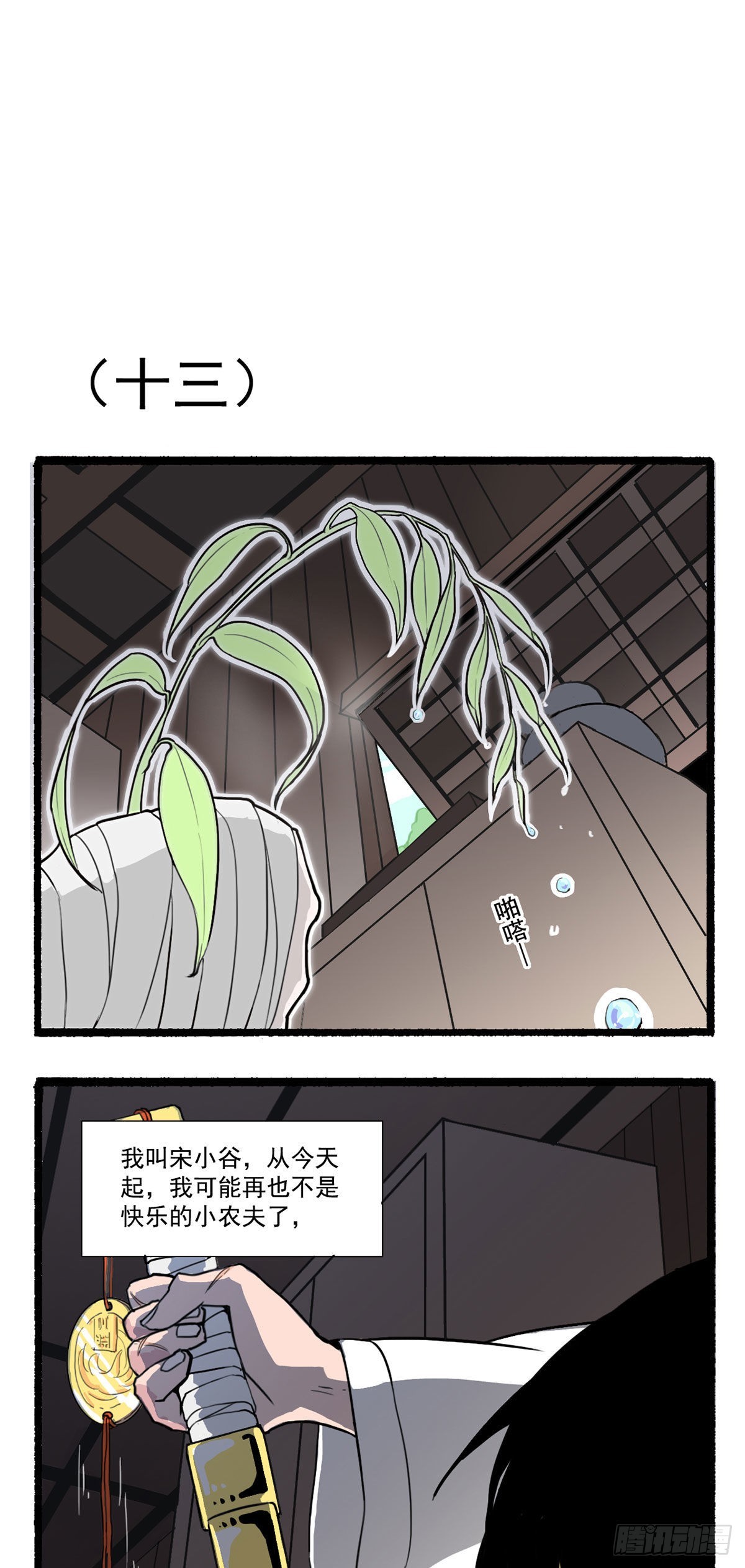 第三回4