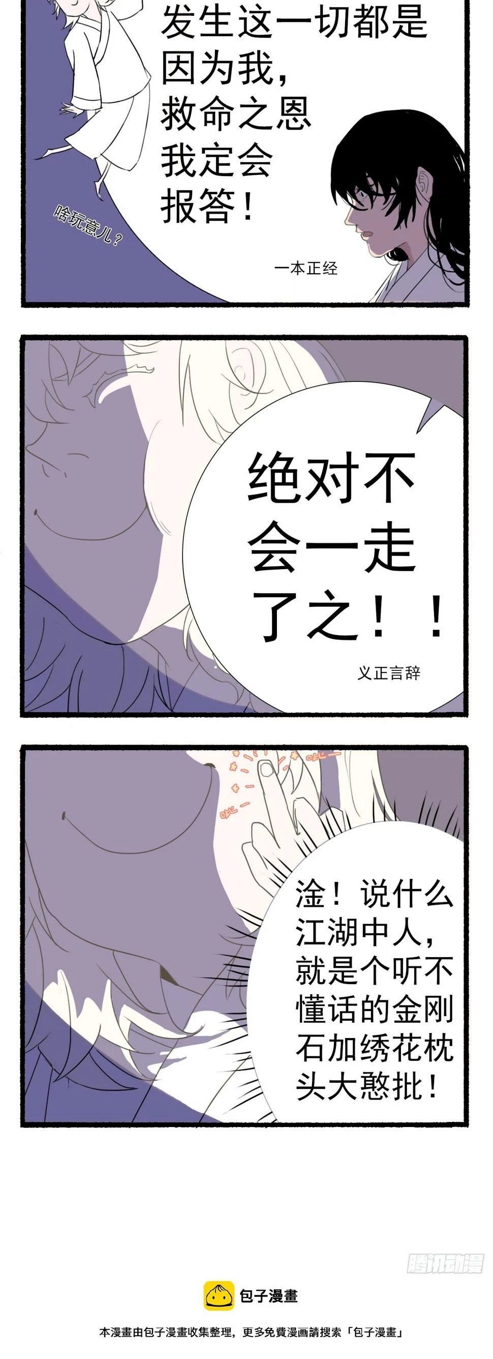 第六回12