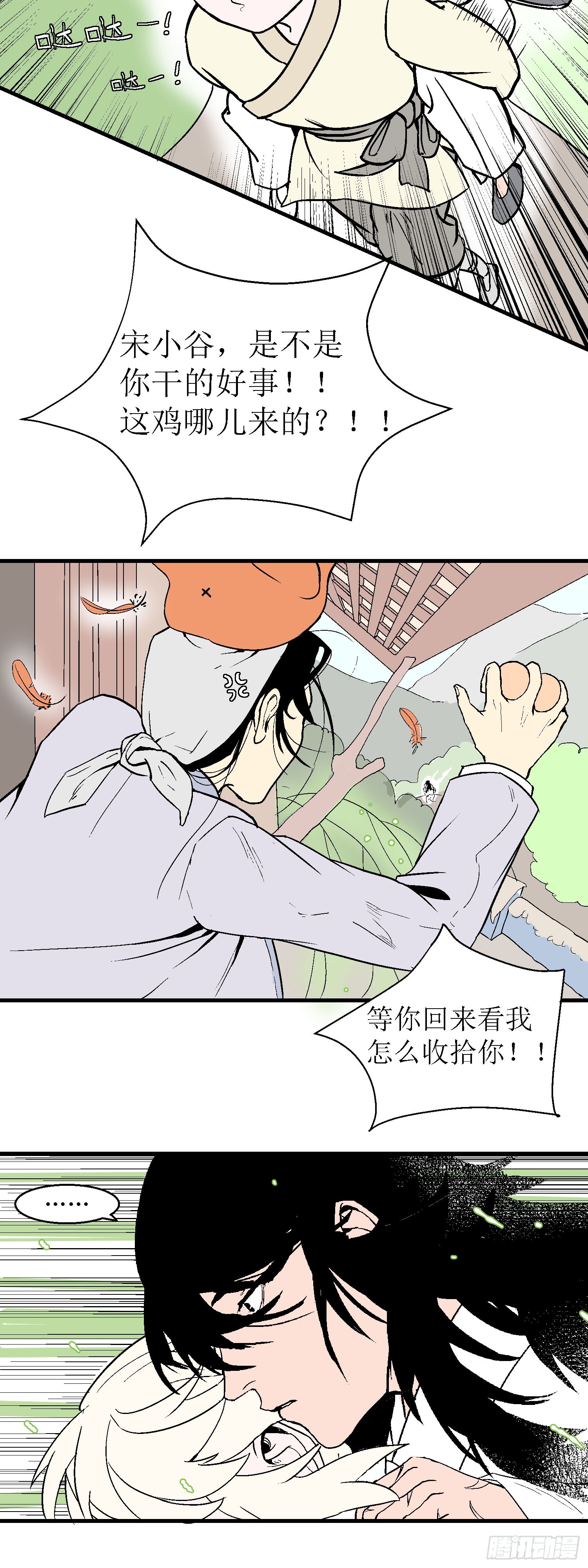 第八回9