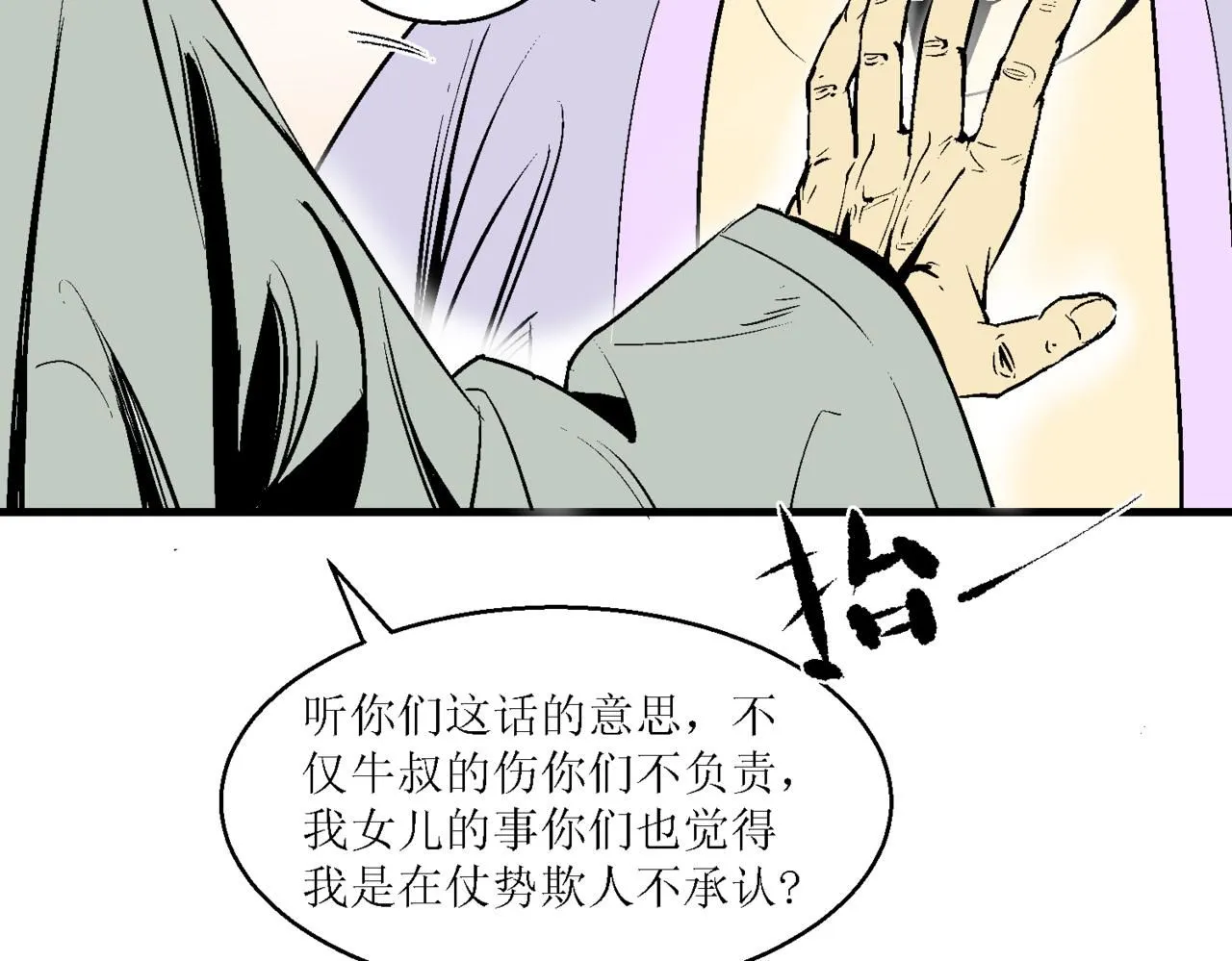 第十一话81