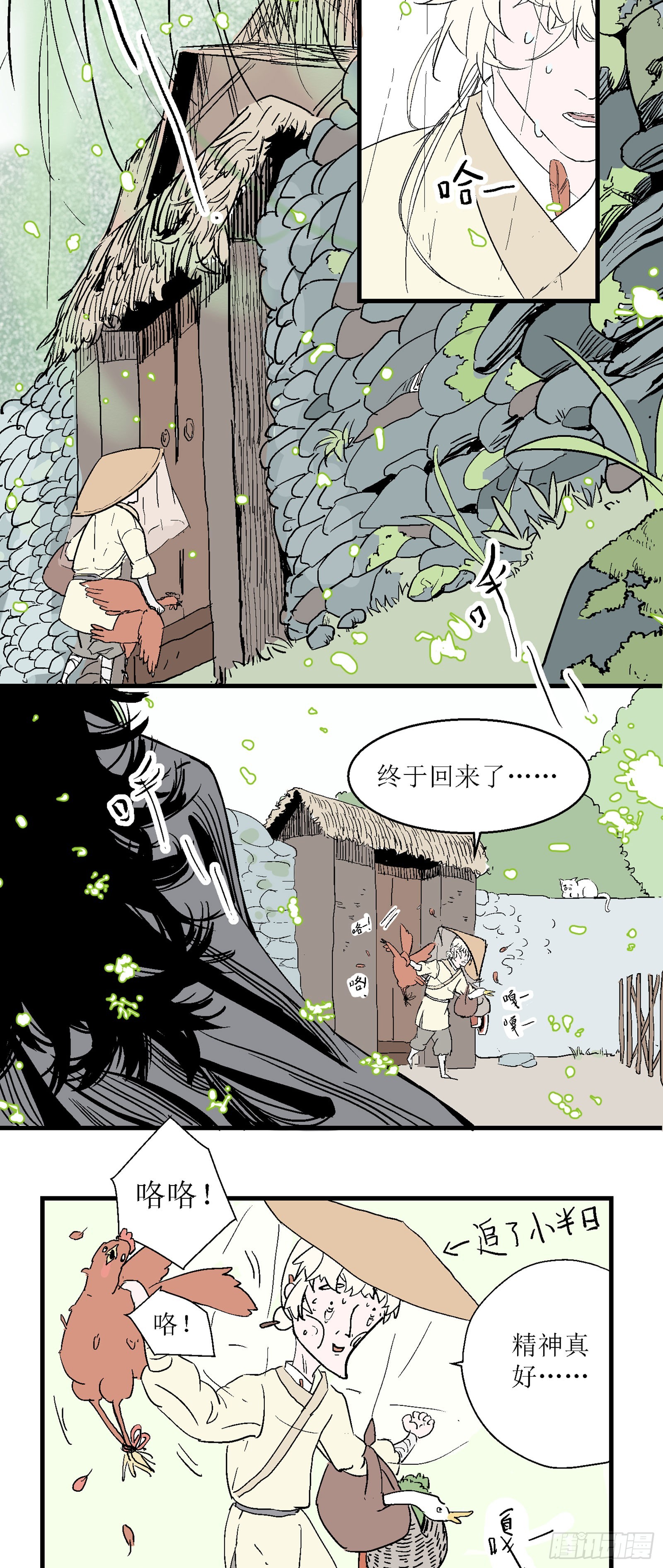 第七回8