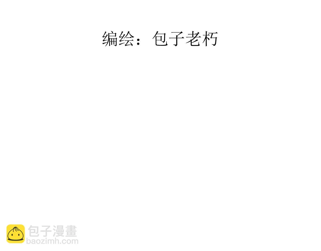 第九话5