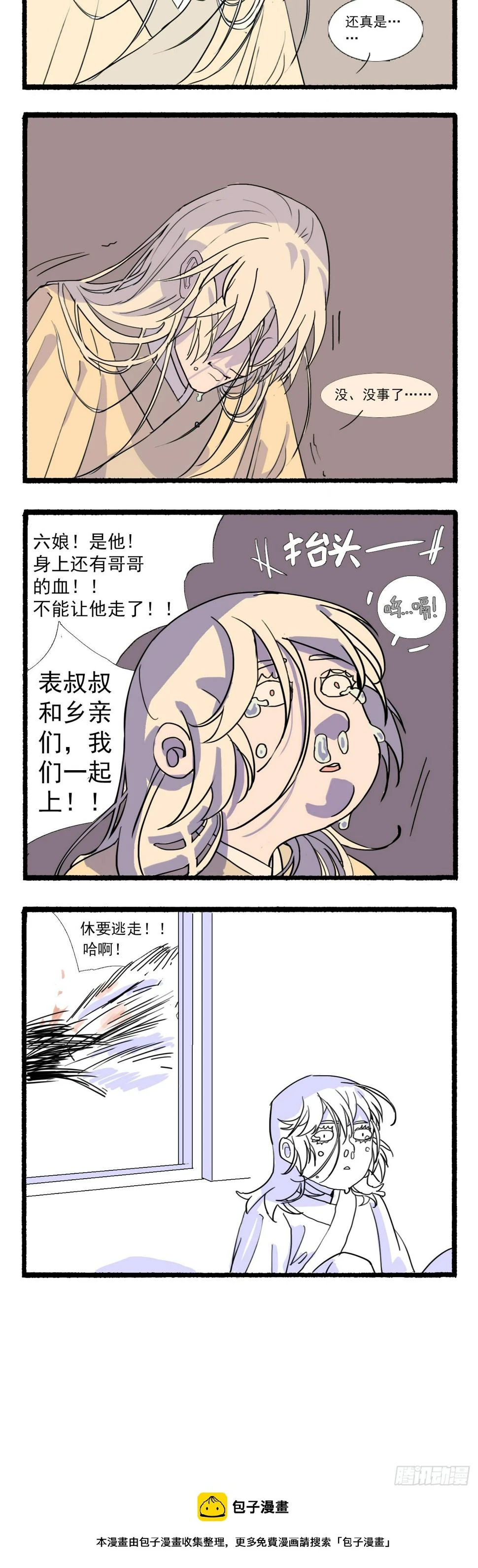 第五回11