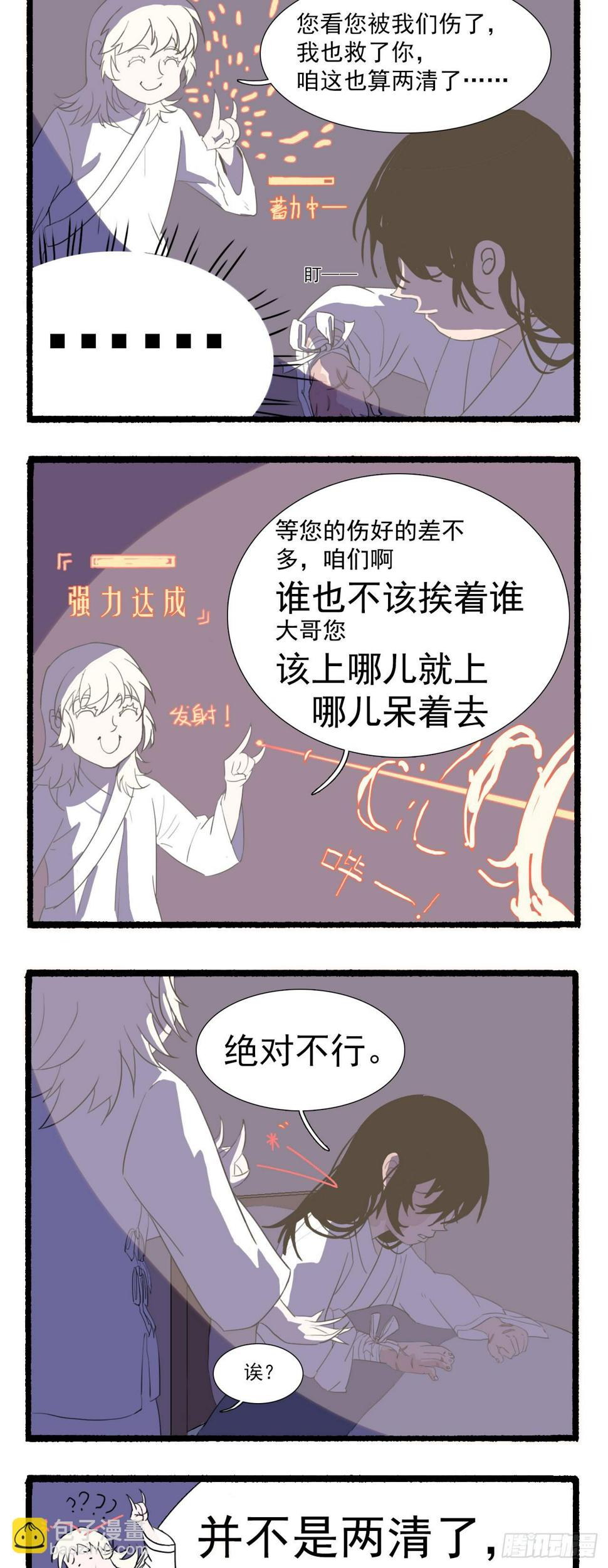 第六回11