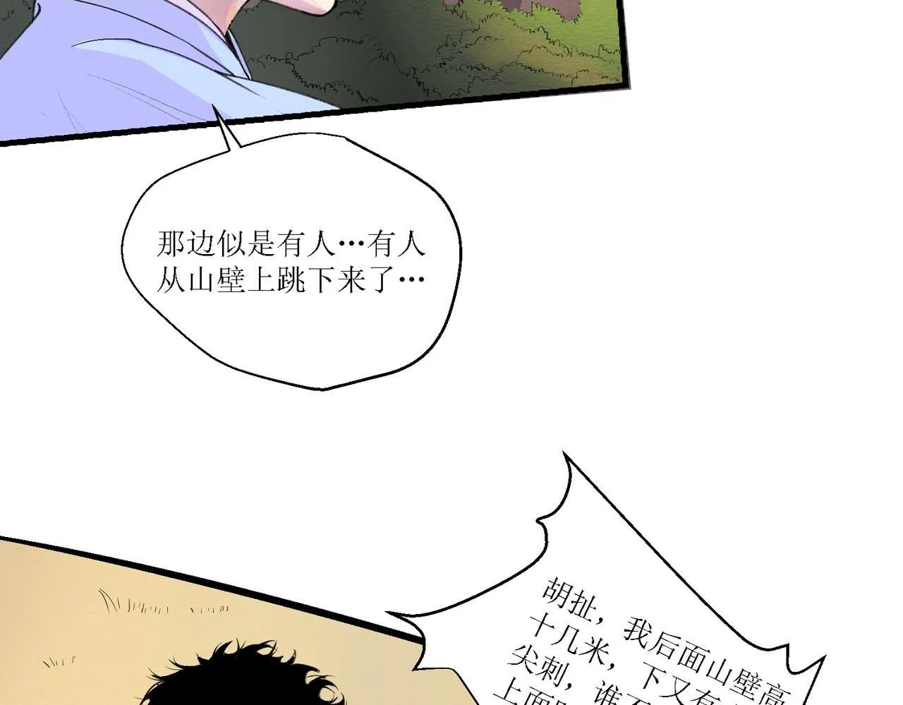 第十四话1