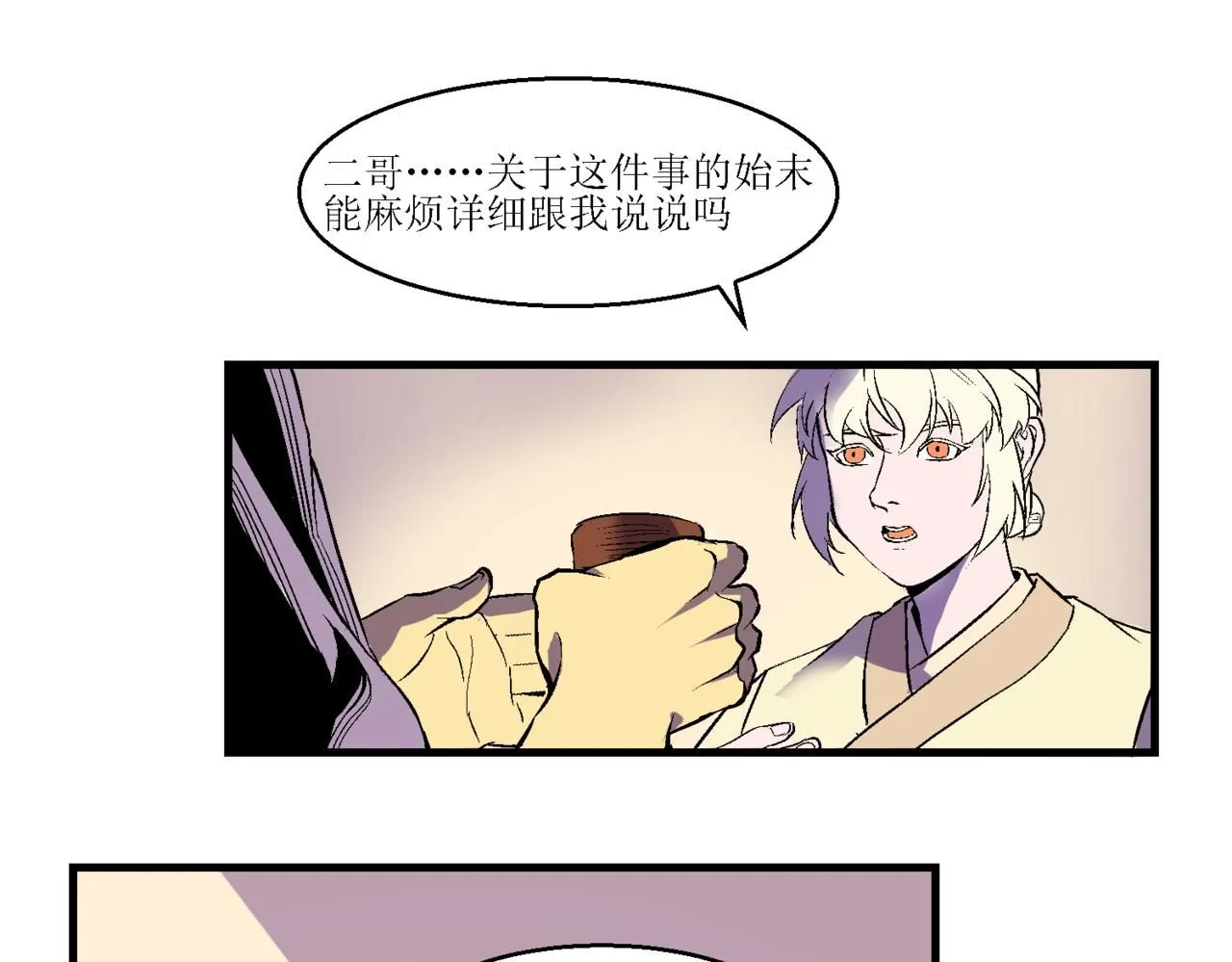 第十话11