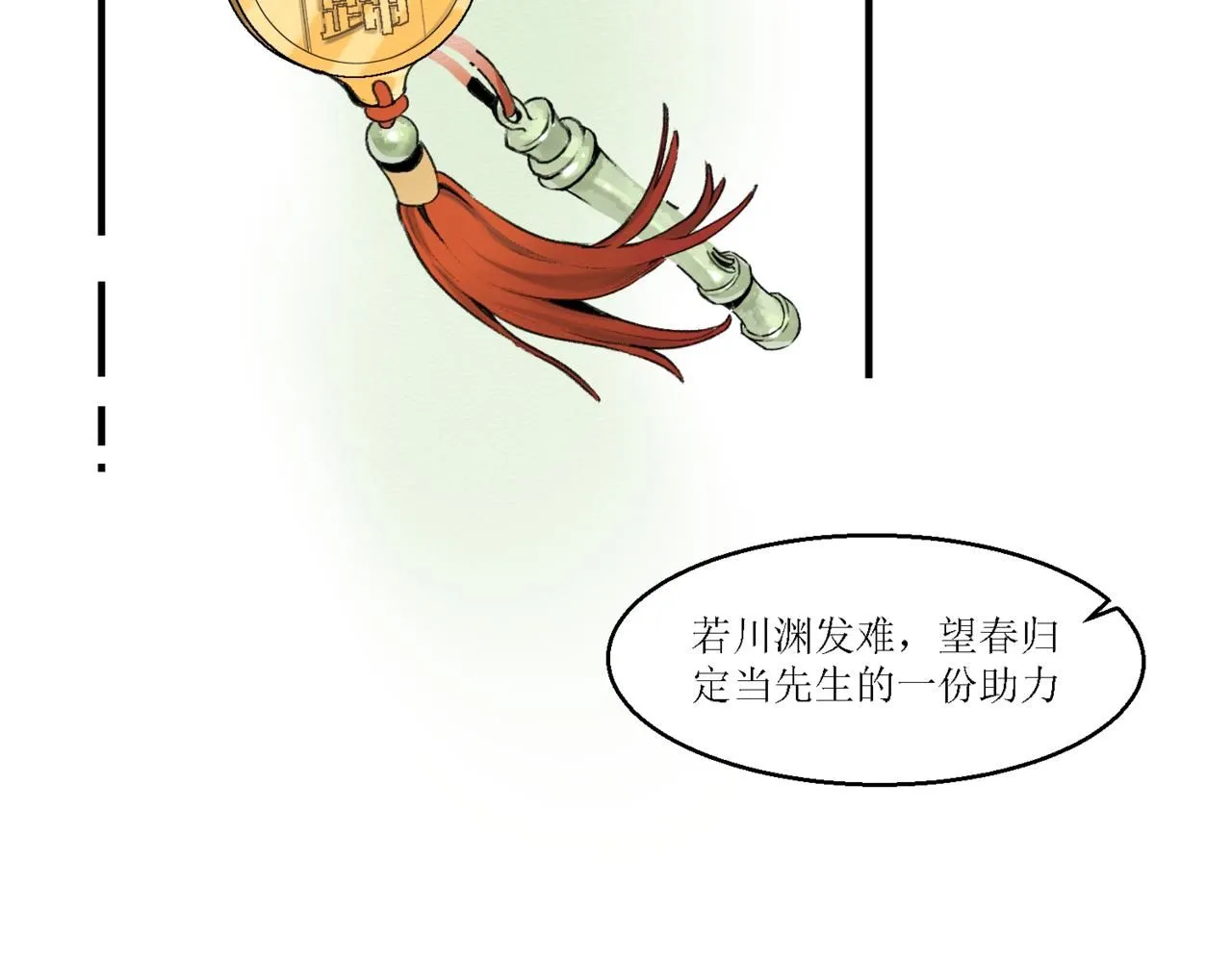第十三回9
