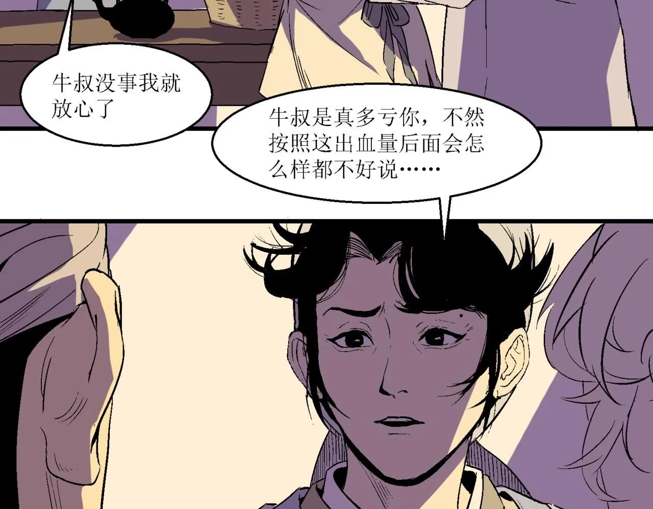 第十话26