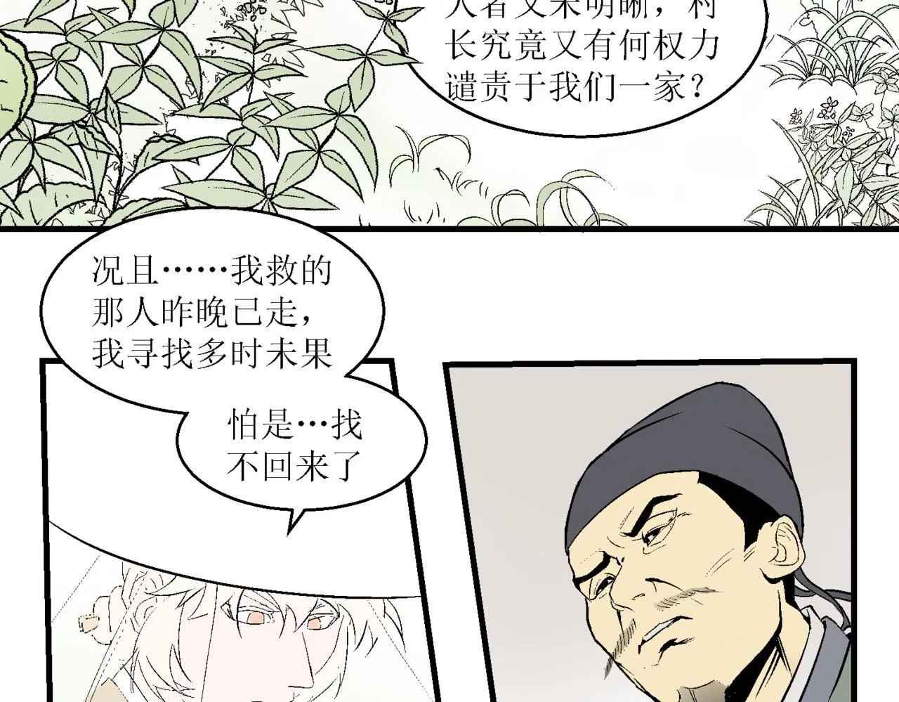第十一话77