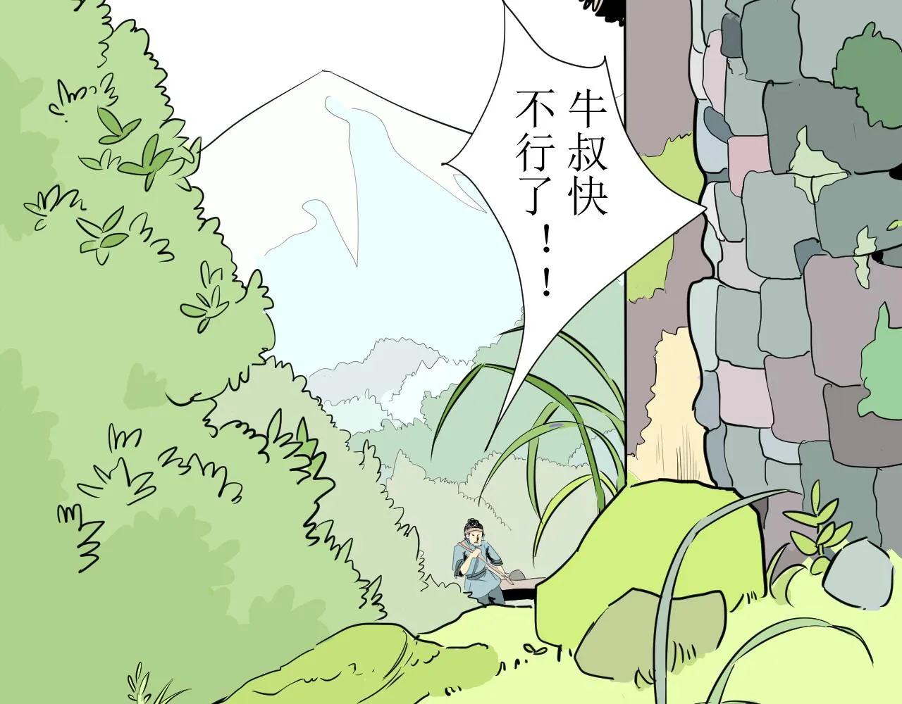 第九话21