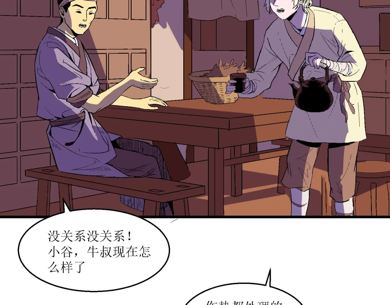 第十话9