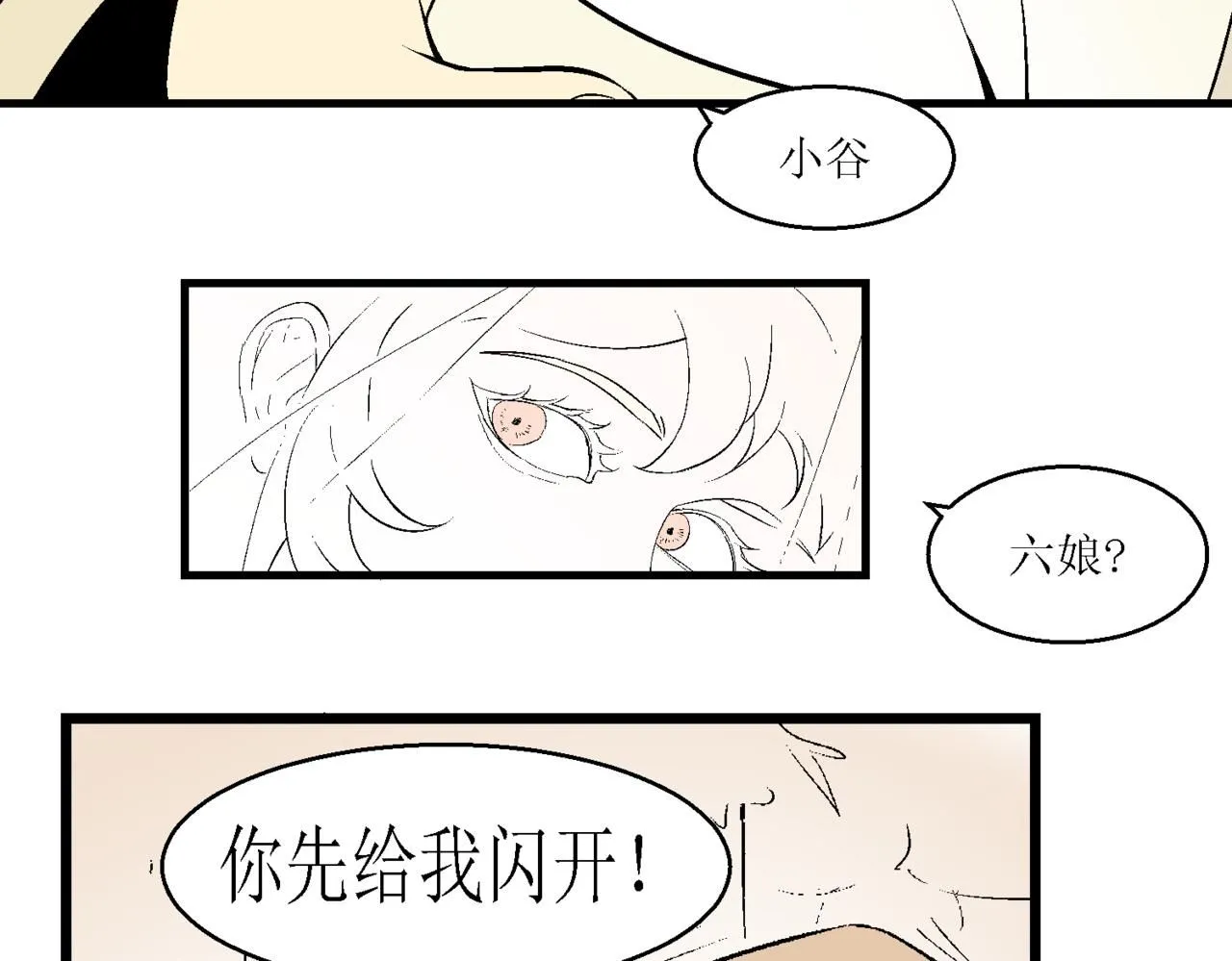 第十一话87