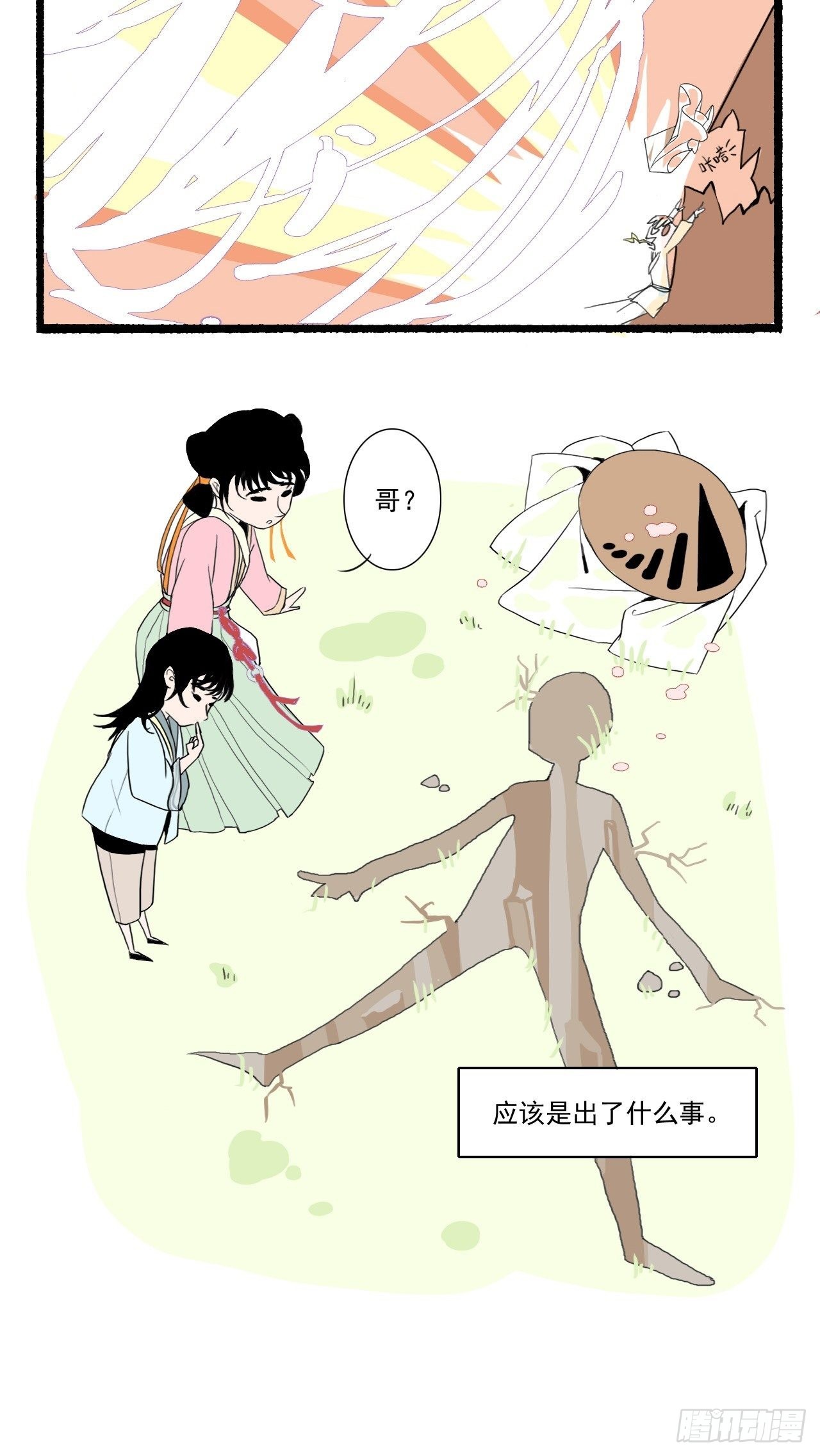 第一回4