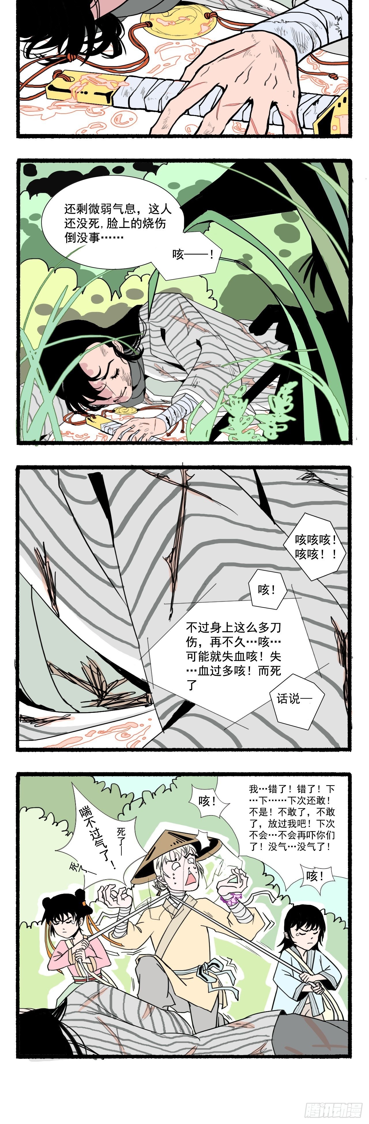 第一回8