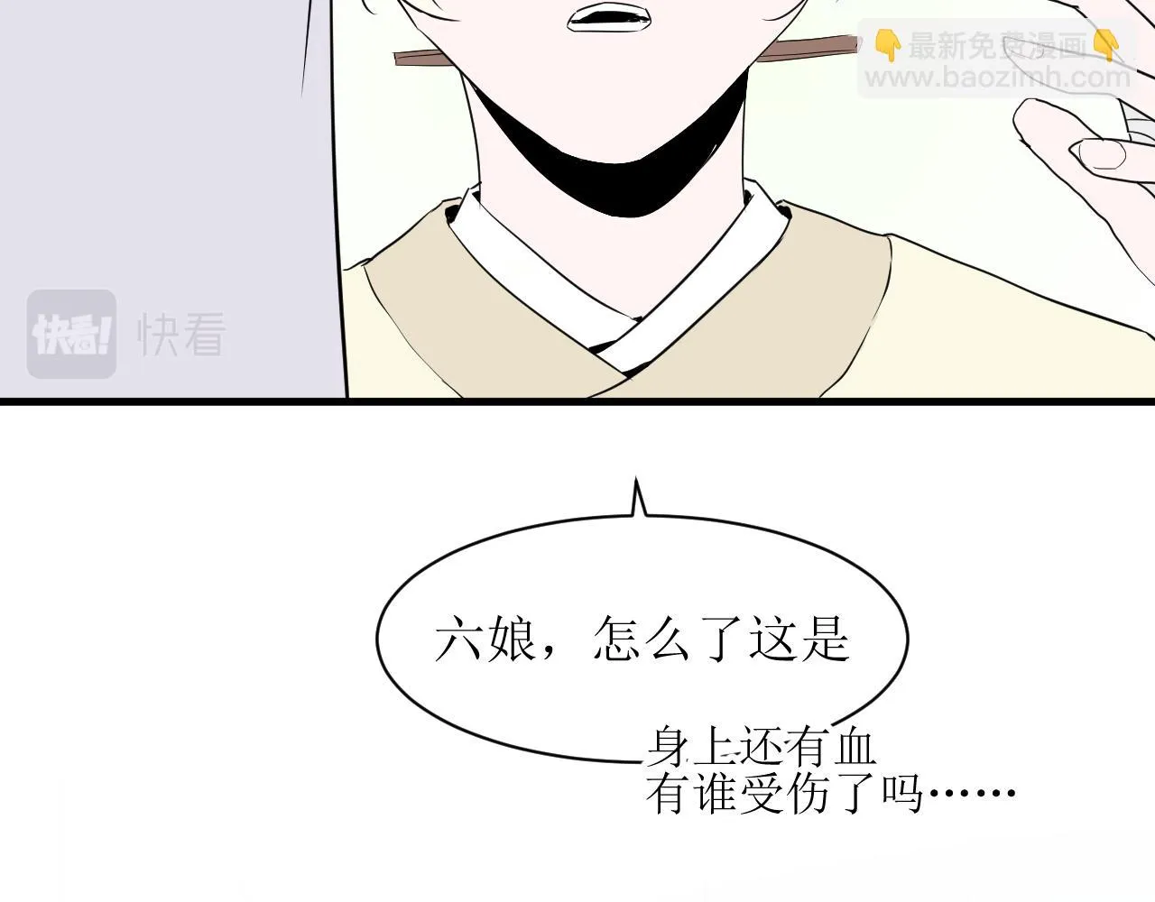 第九话85