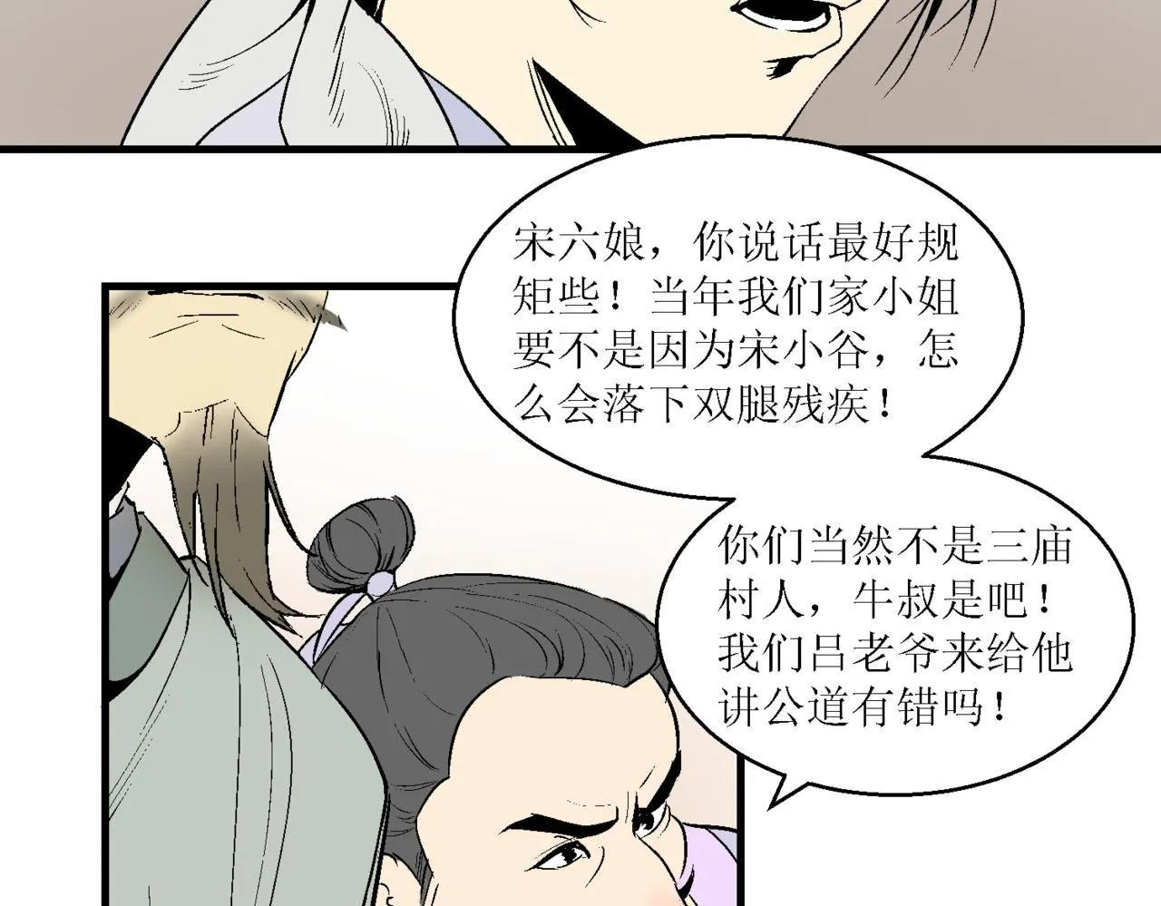 第十一话79