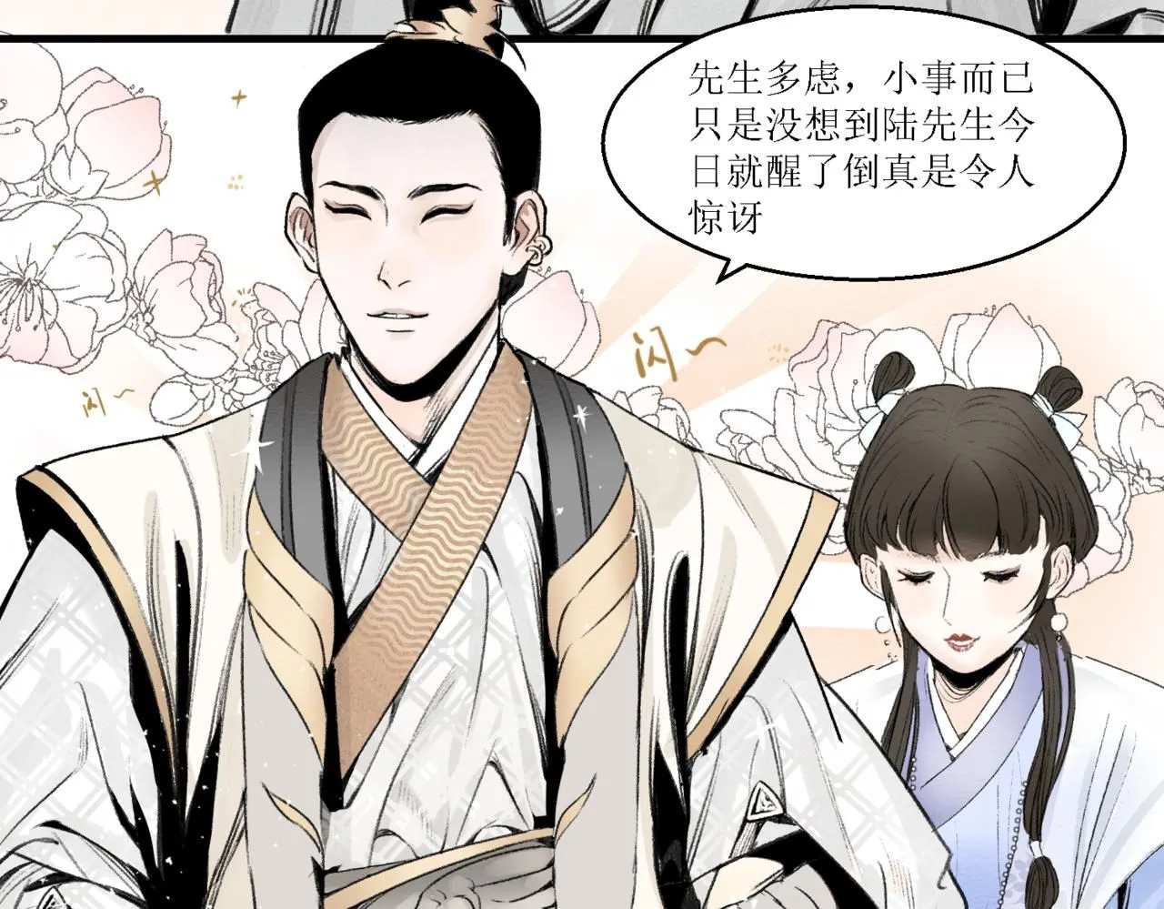 第十二话38