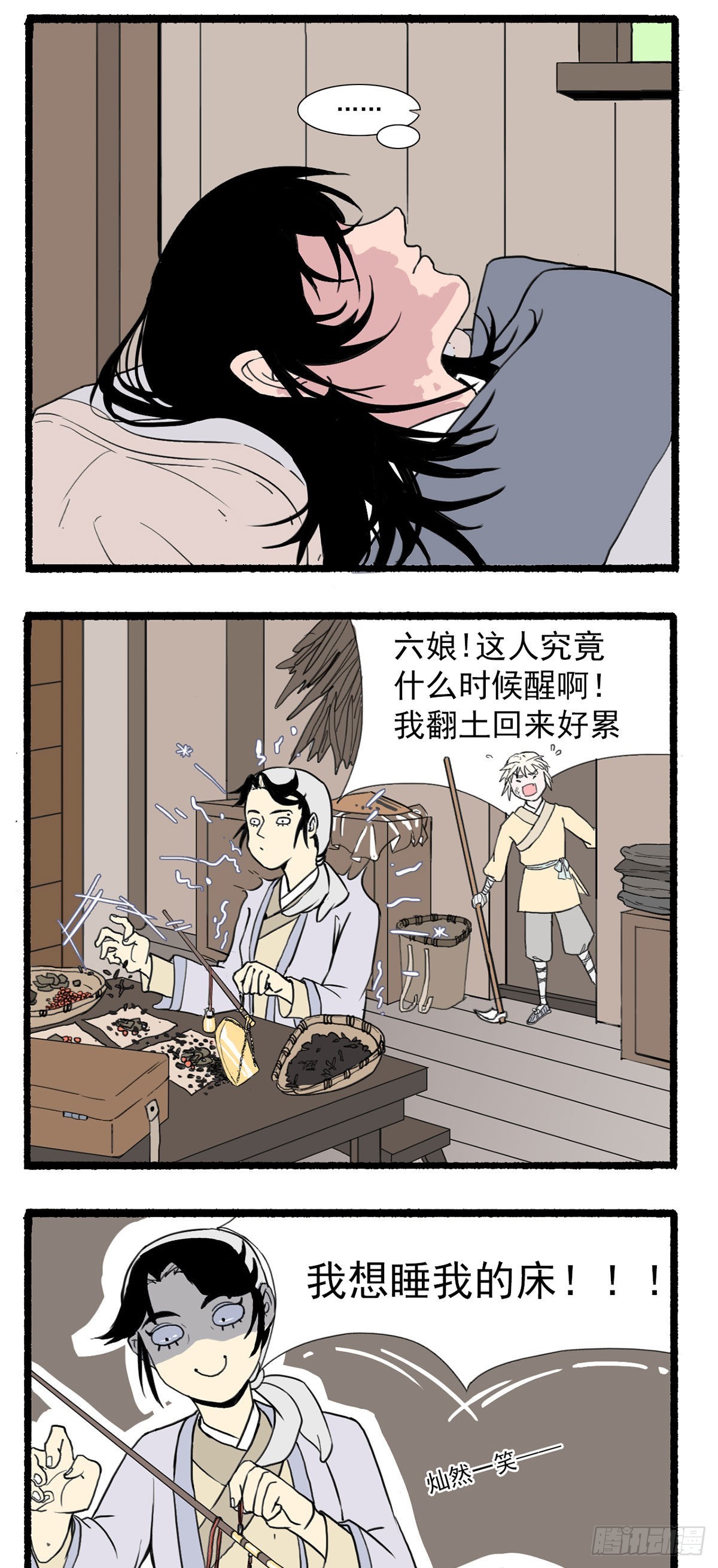 第三回7