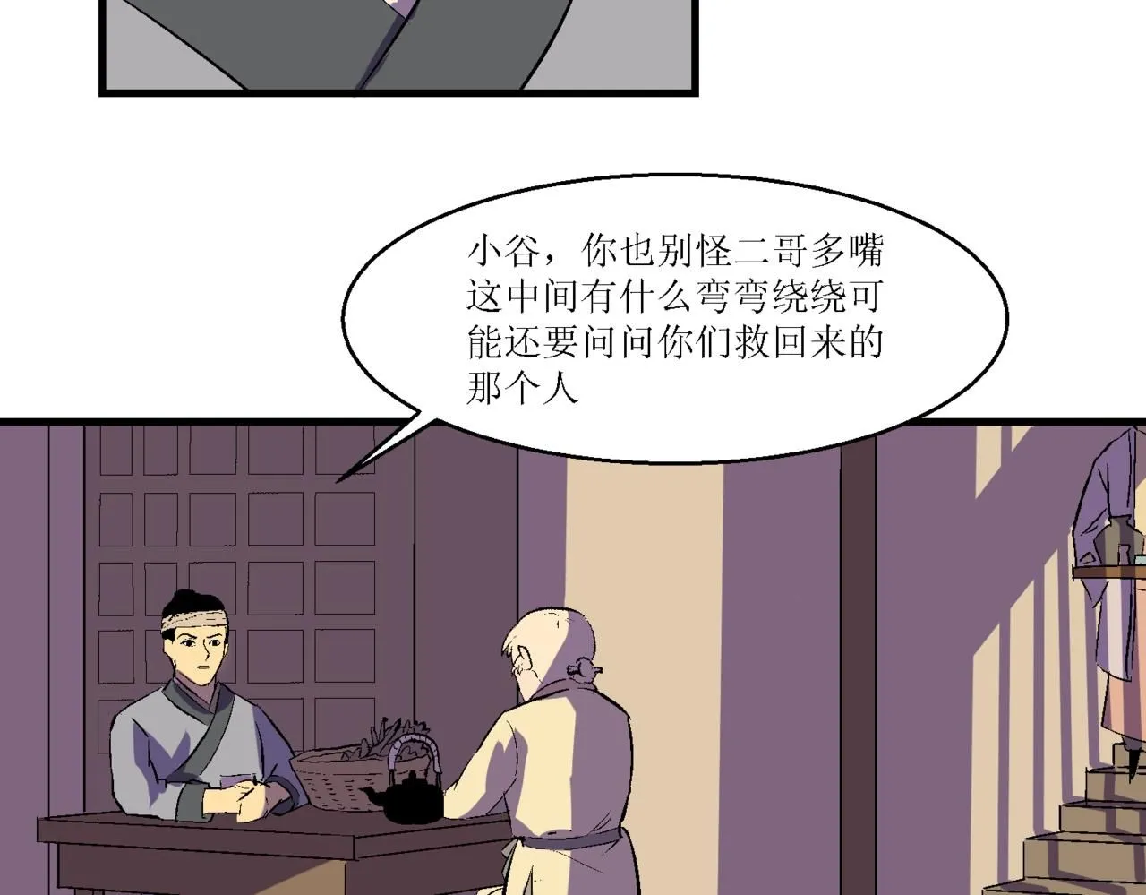 第十话22