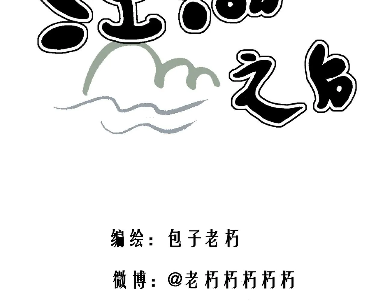 第十四话15