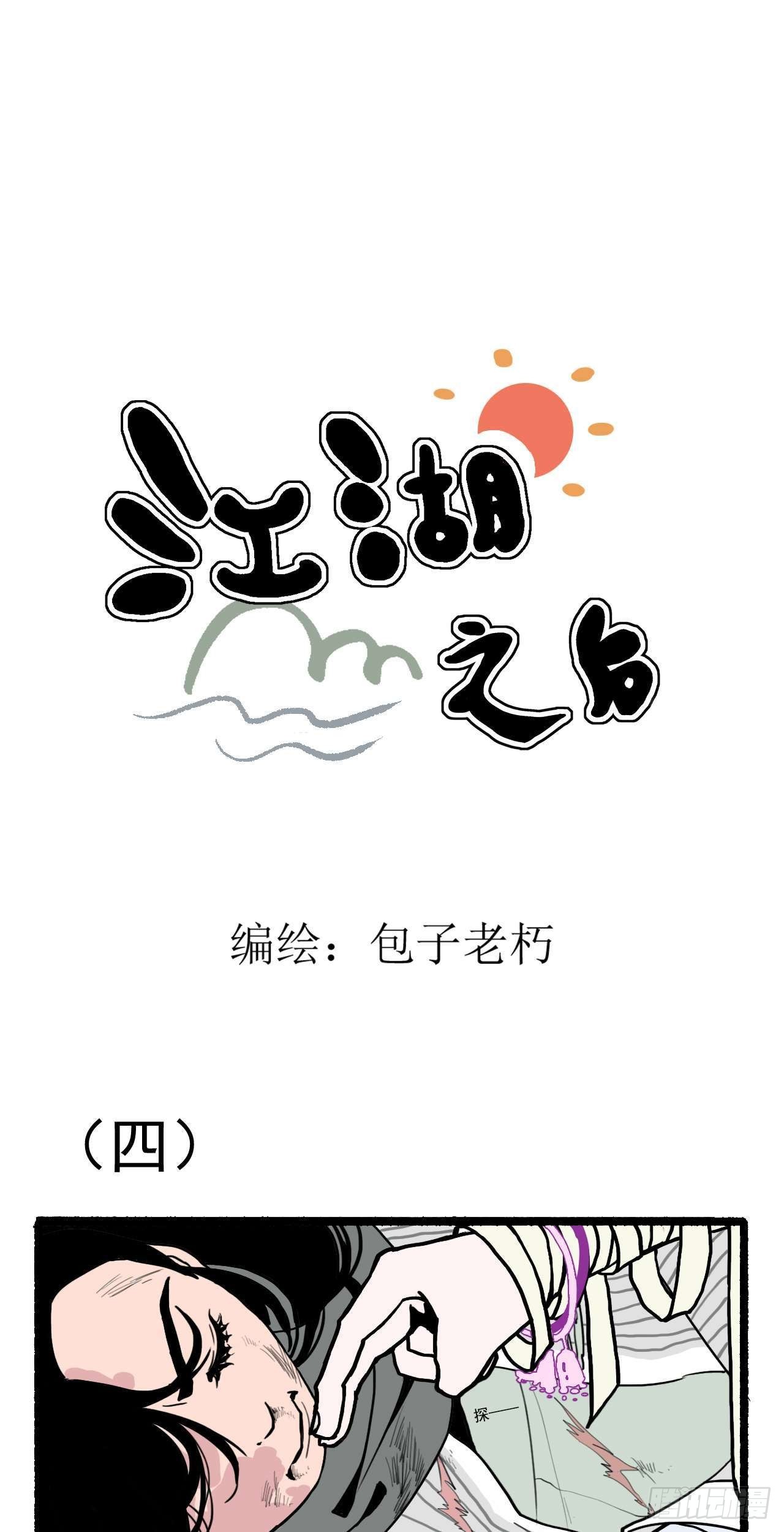 第一回7