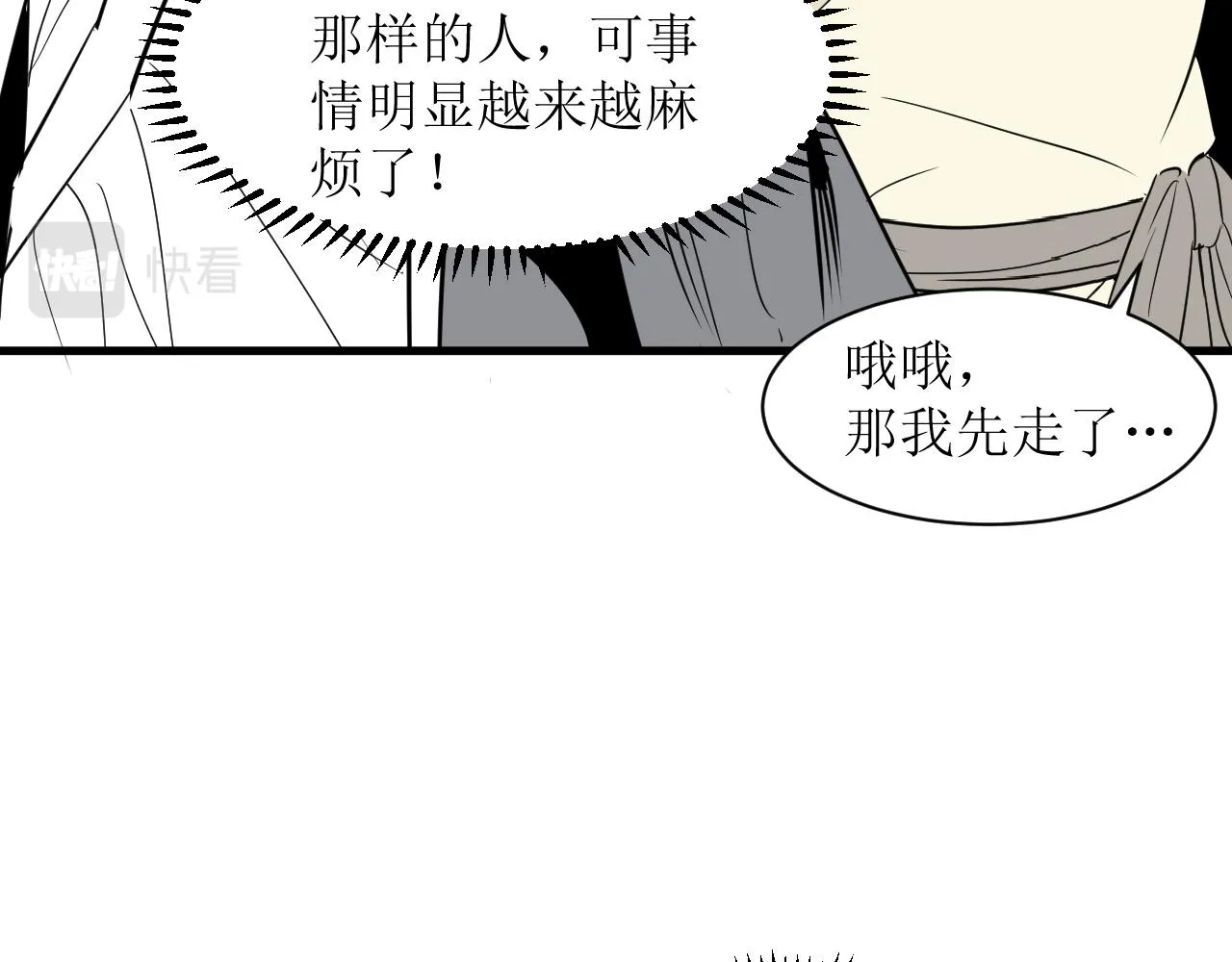 第九话78