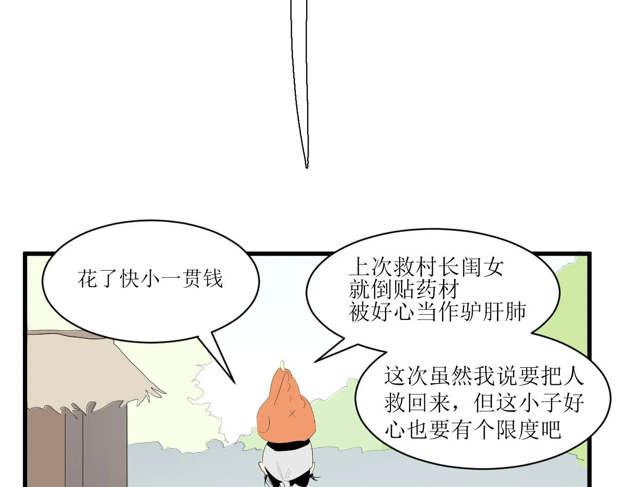 第九话16