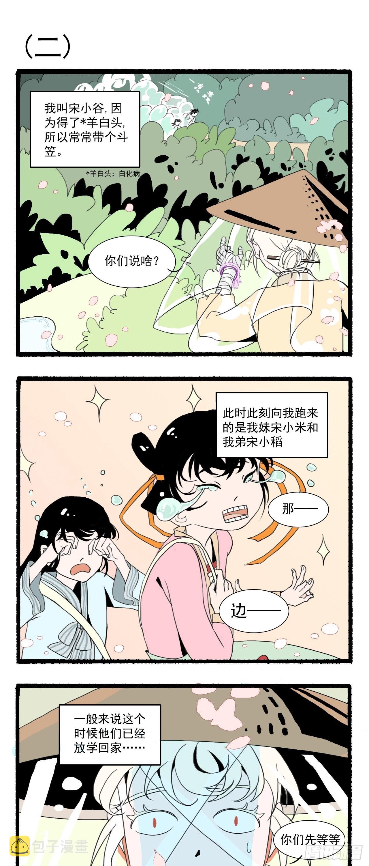 第一回2