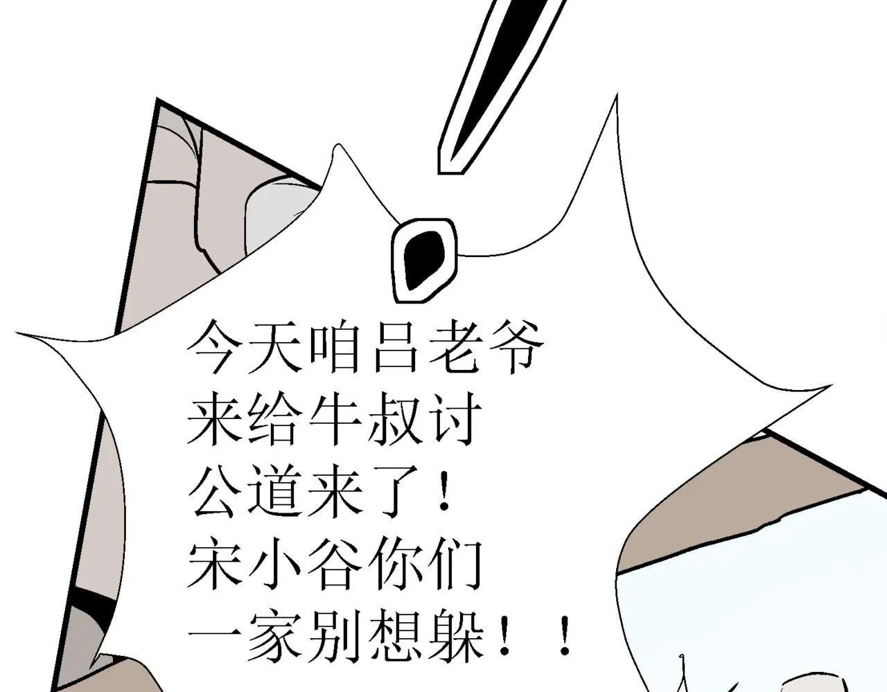 第十一话40