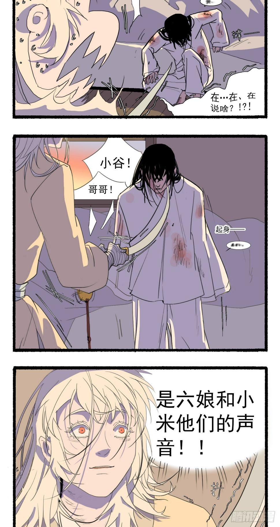 第五回5