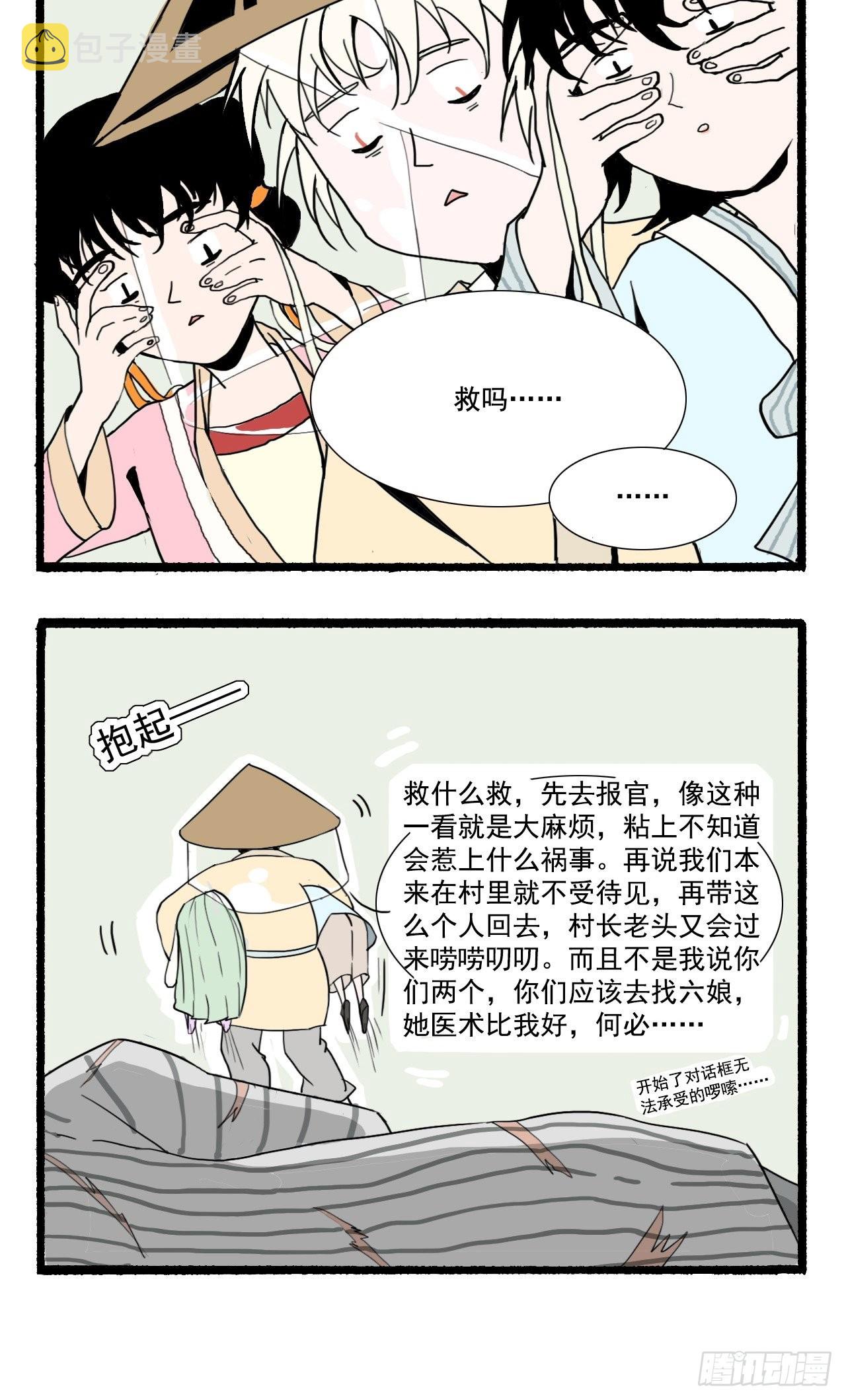 第一回10