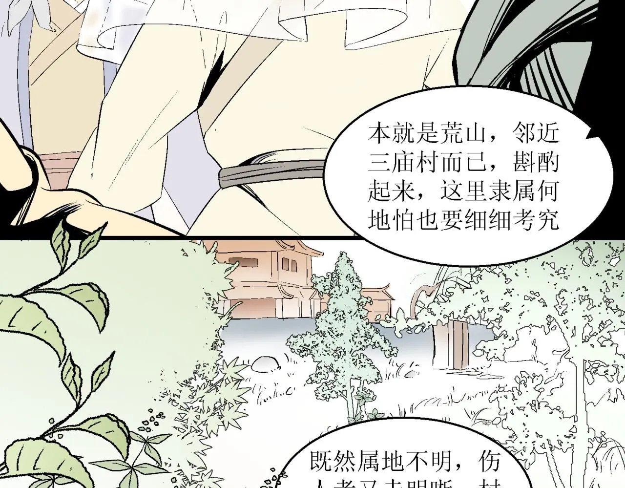 第十一话76