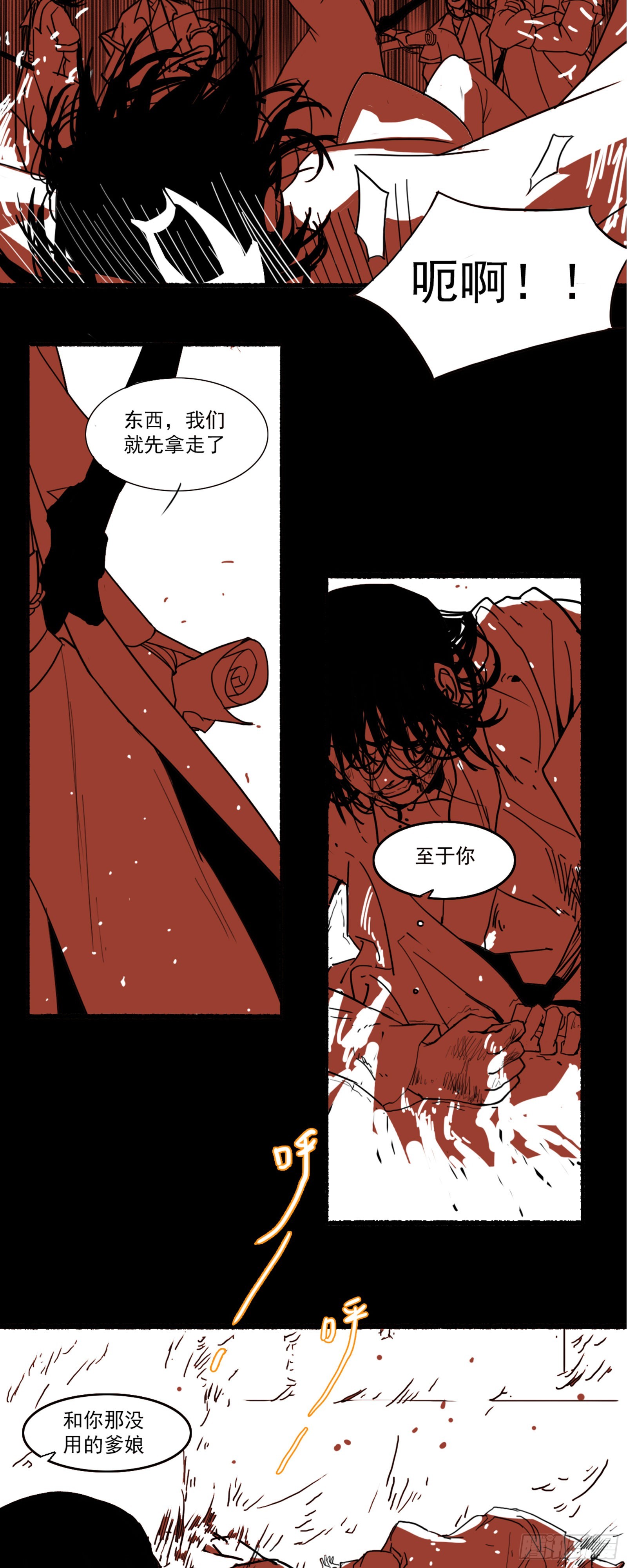 第四回6