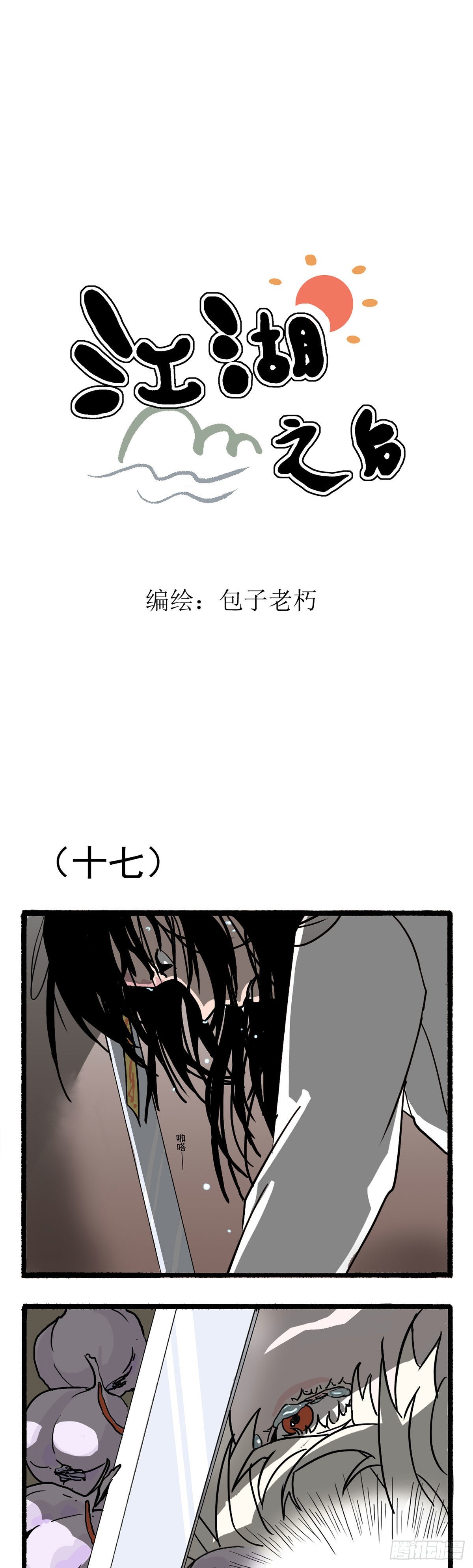 第三回14