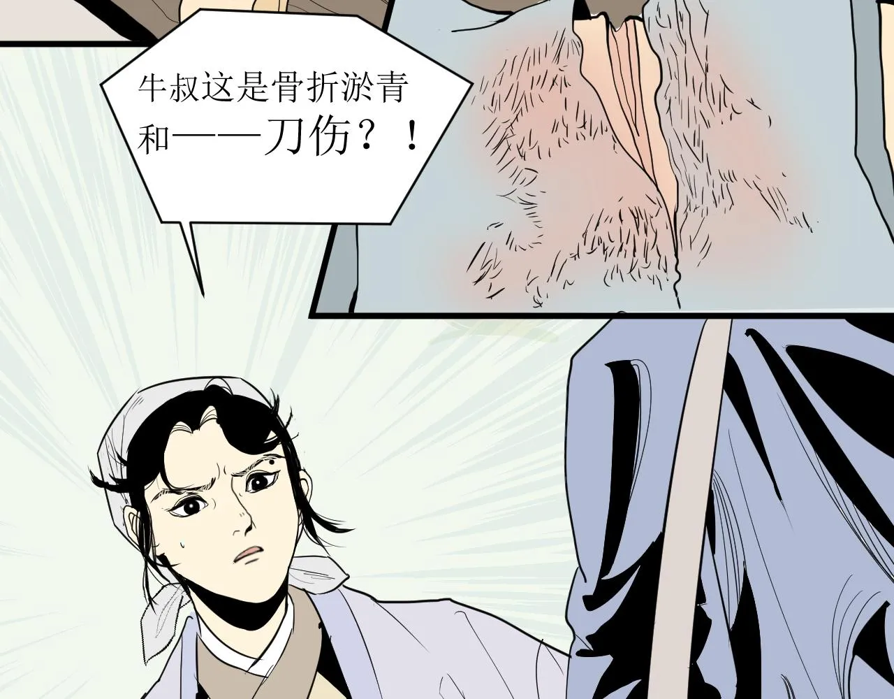 第九话29