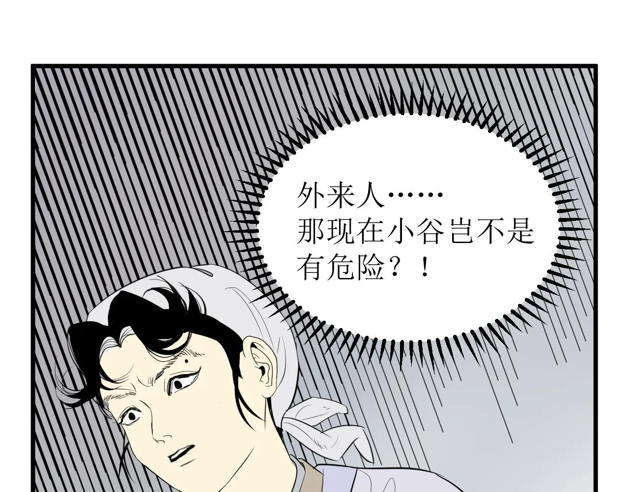 第九话32