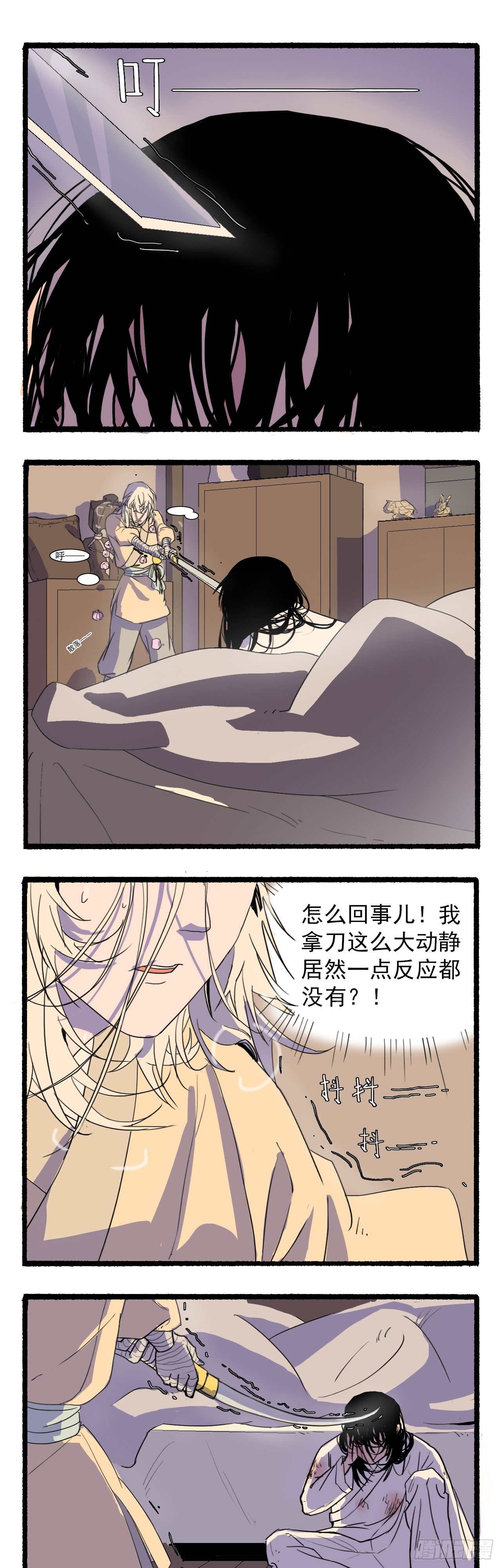 第五回3