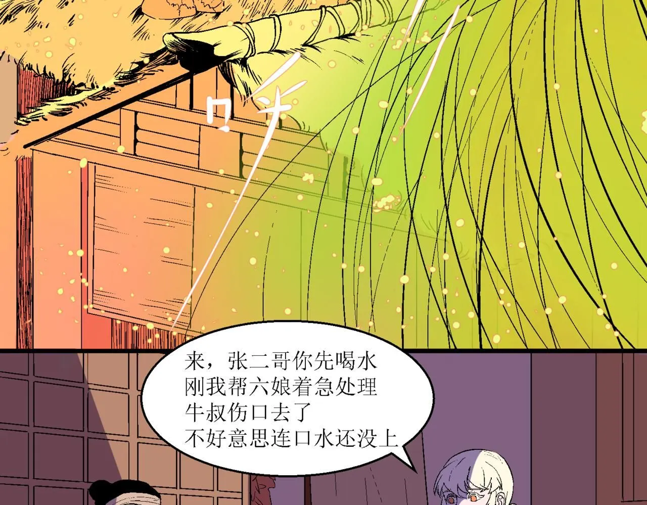第十话8