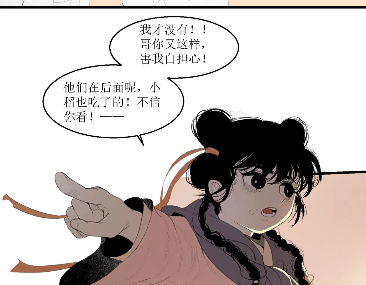 第十四话80