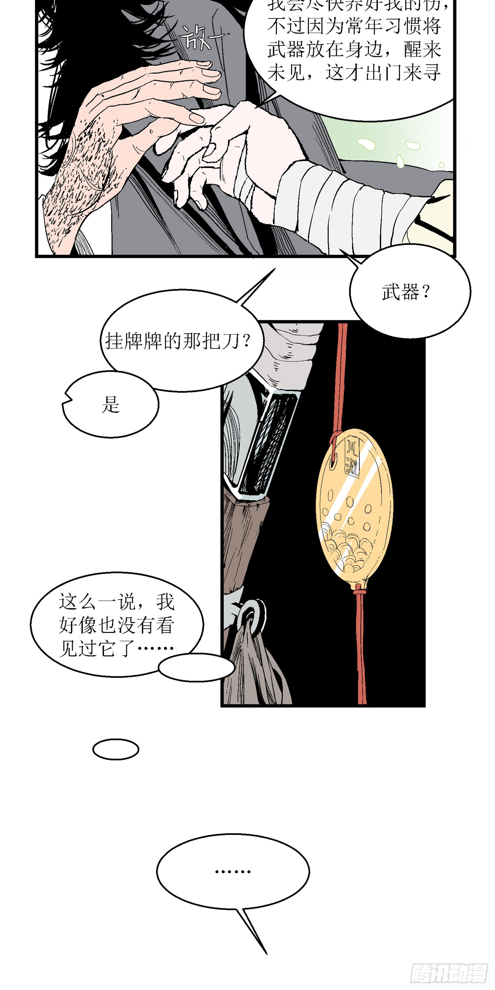 第七回15