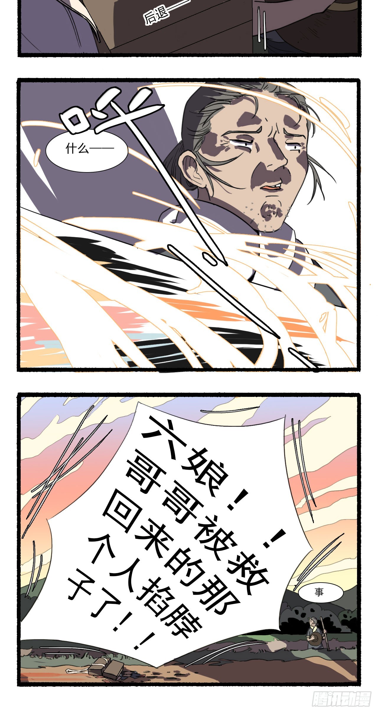 第五回2
