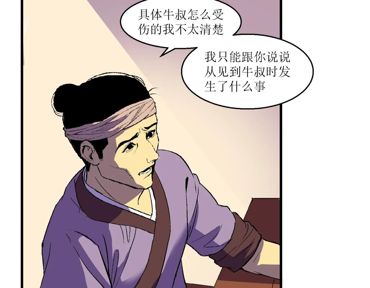 第十话12