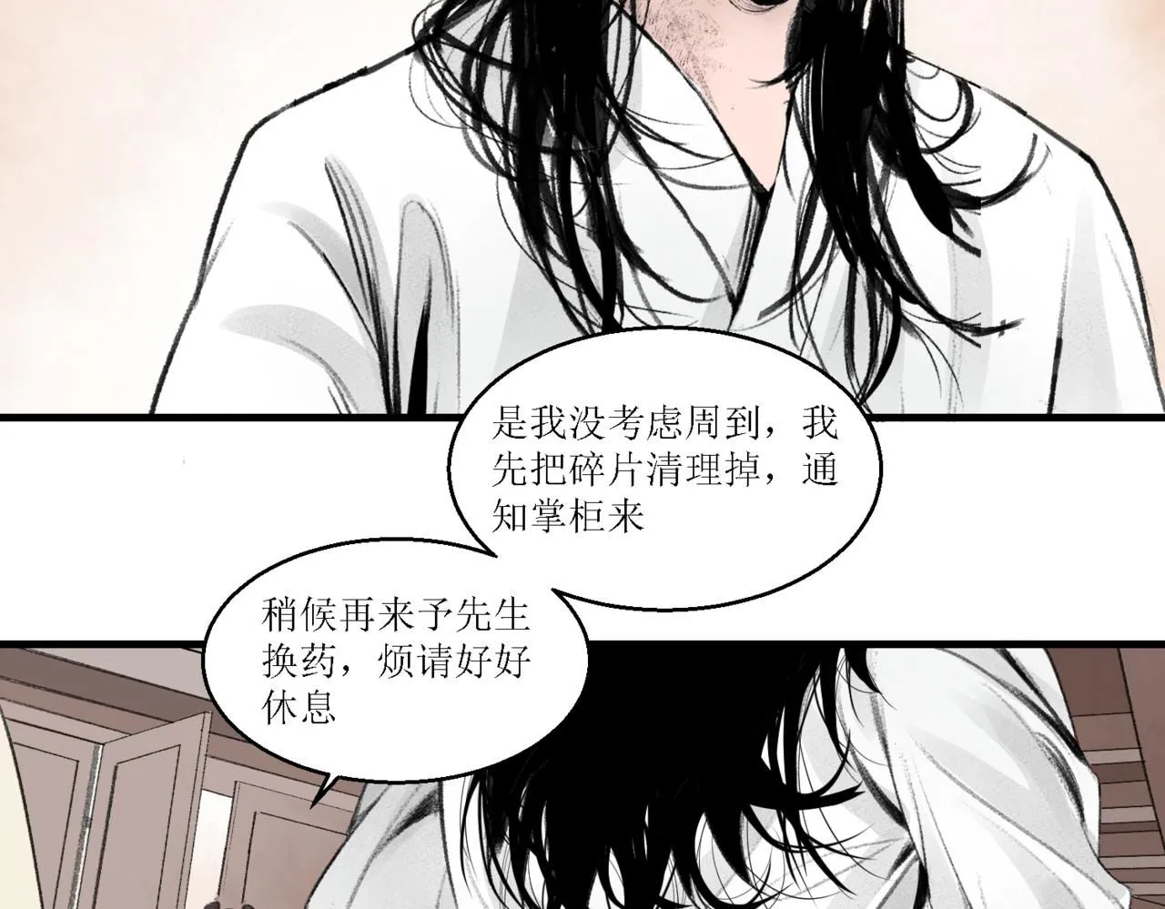 第十二话24