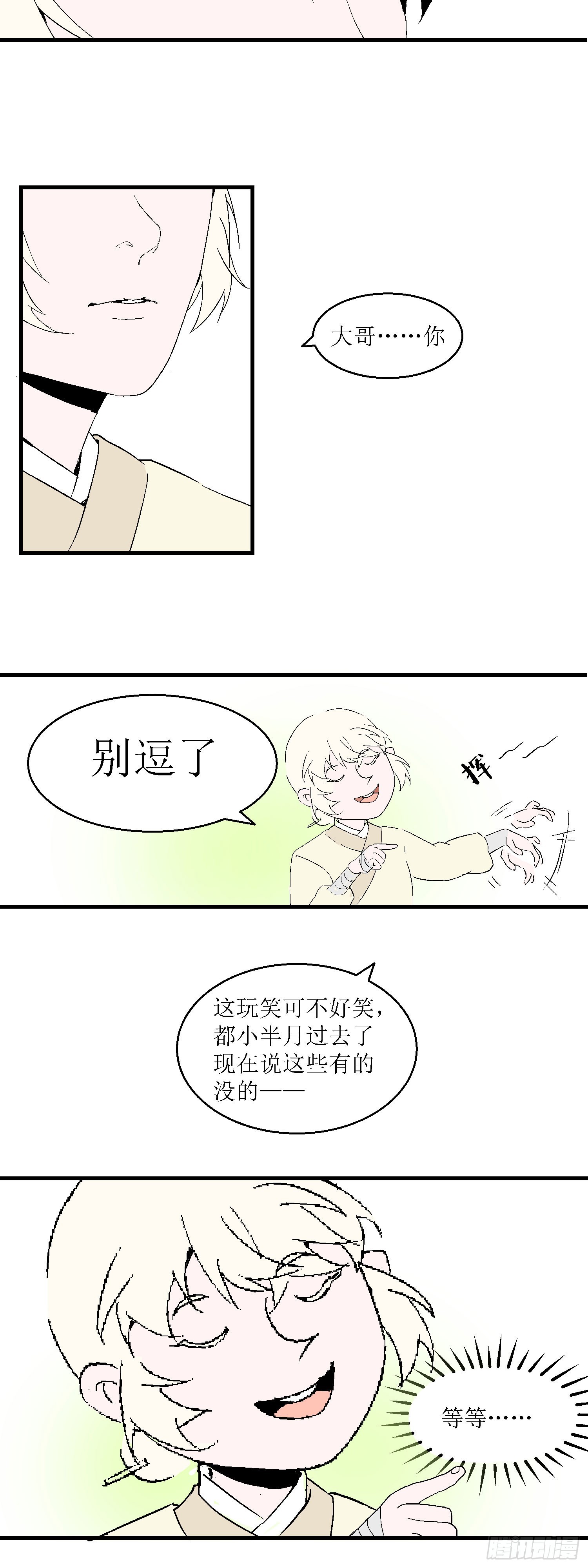 第八回15