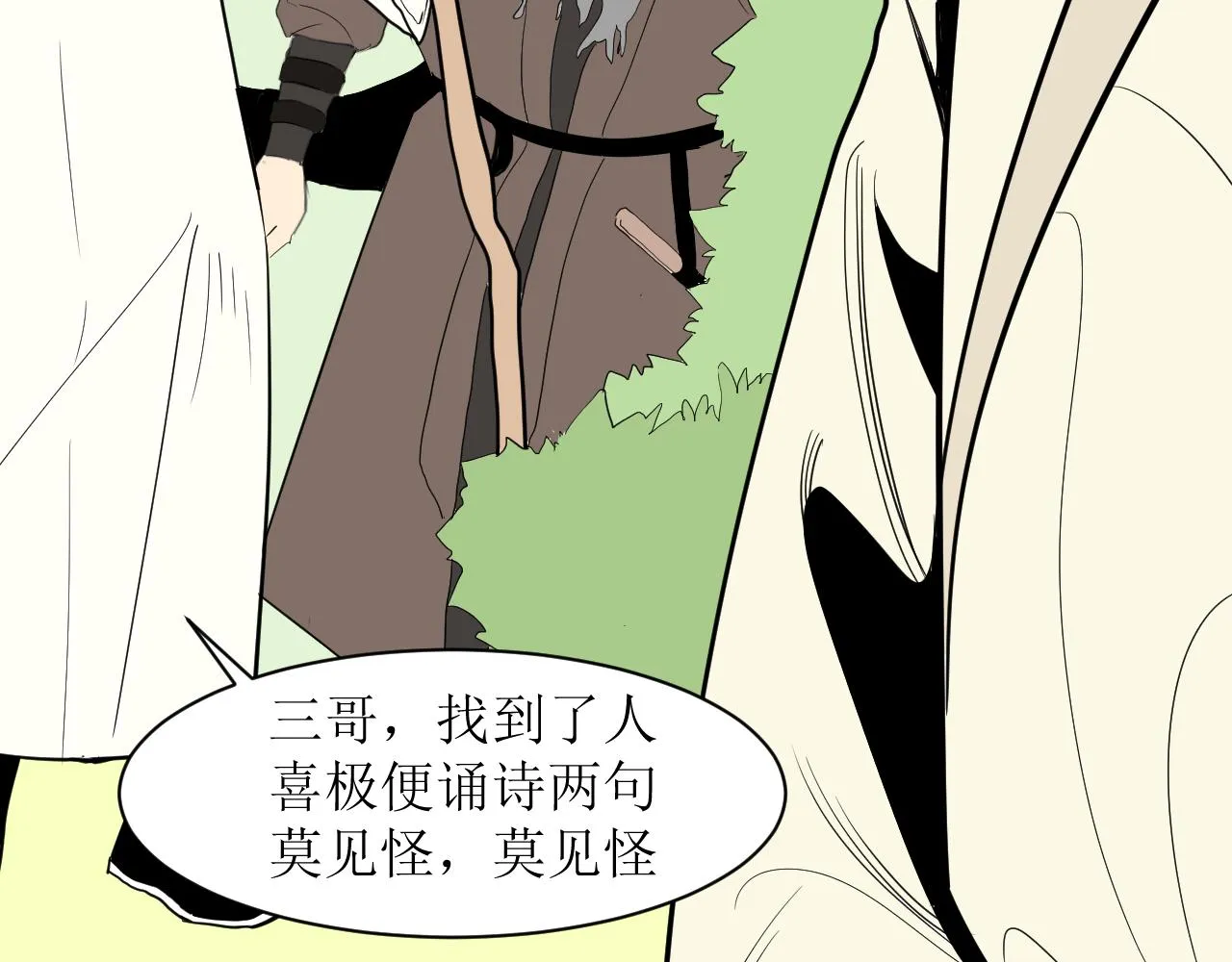 第九话52