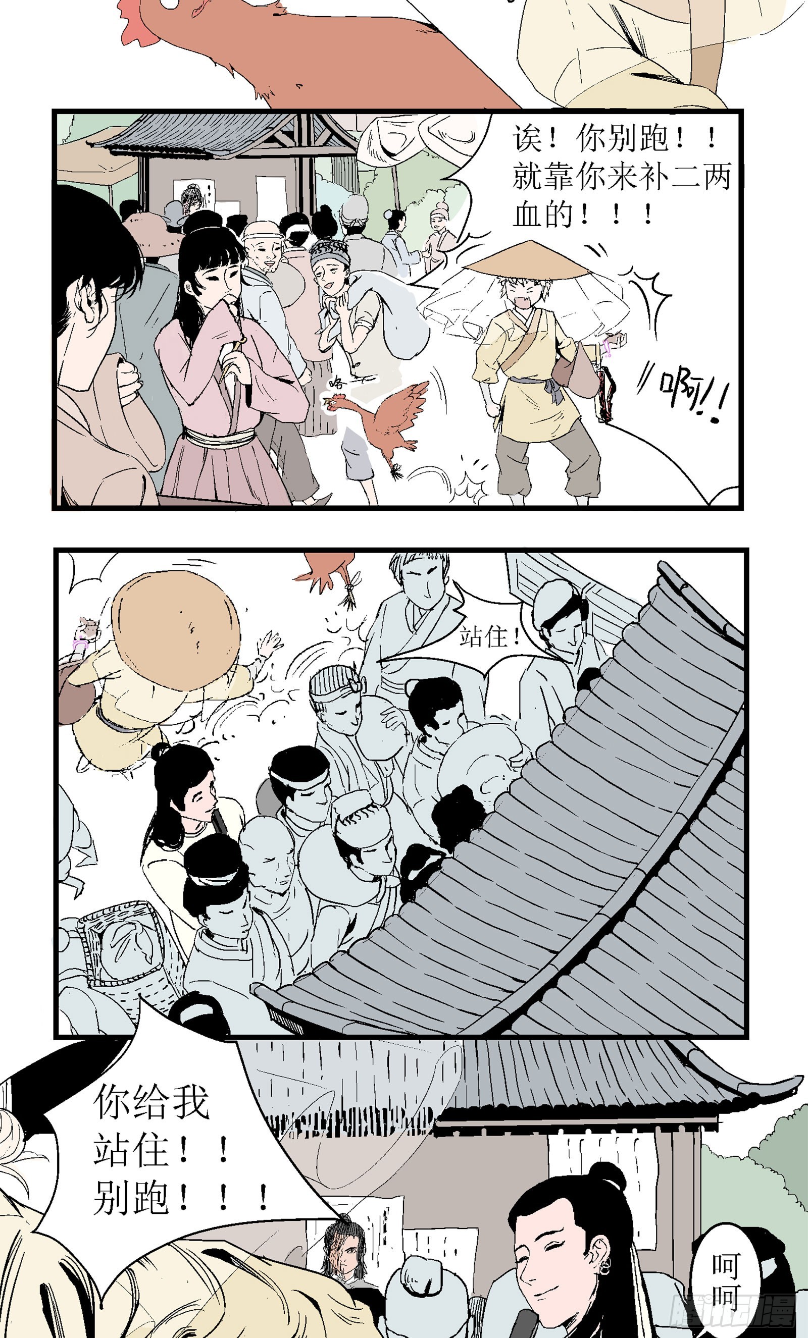 第七回4