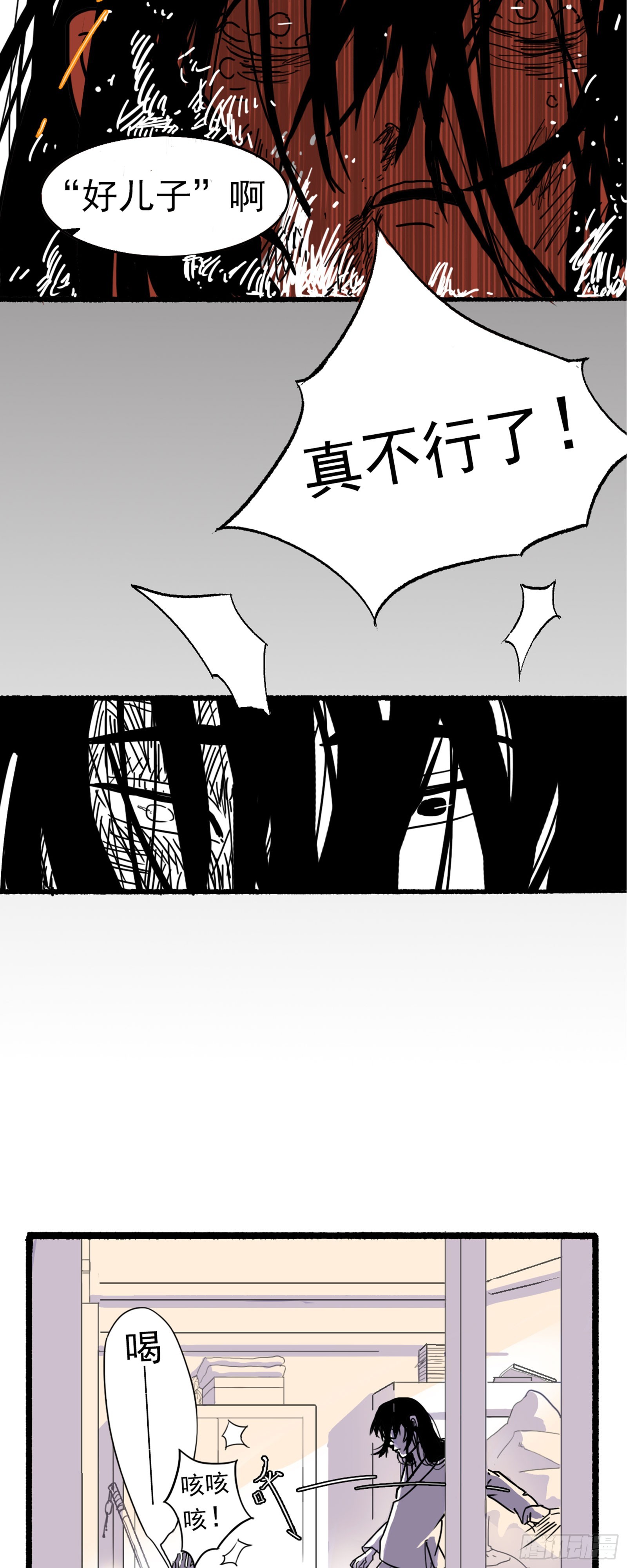 第四回8