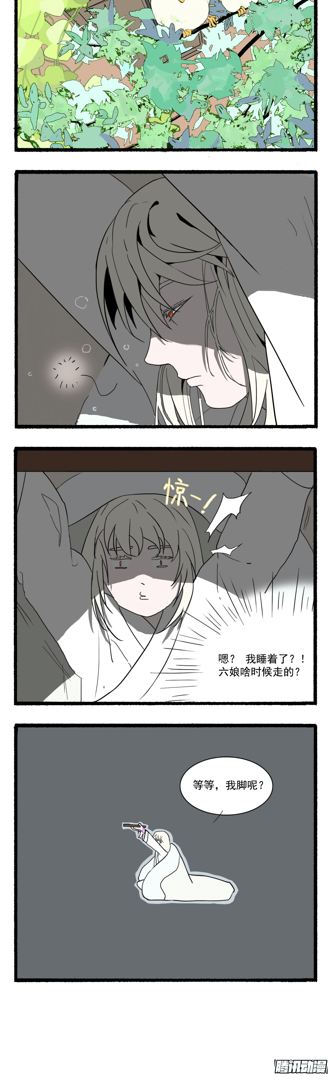 第二回7