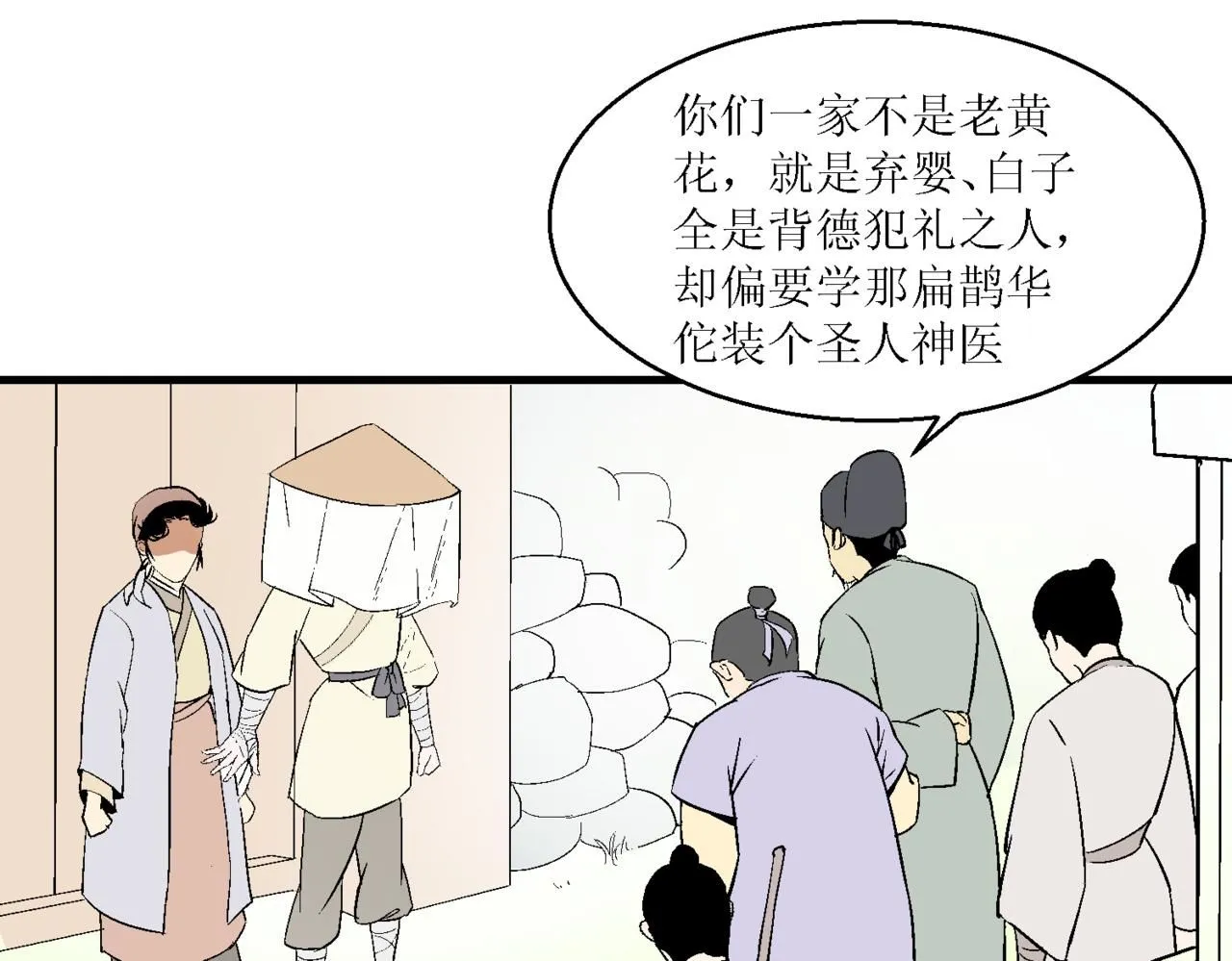 第十一话83