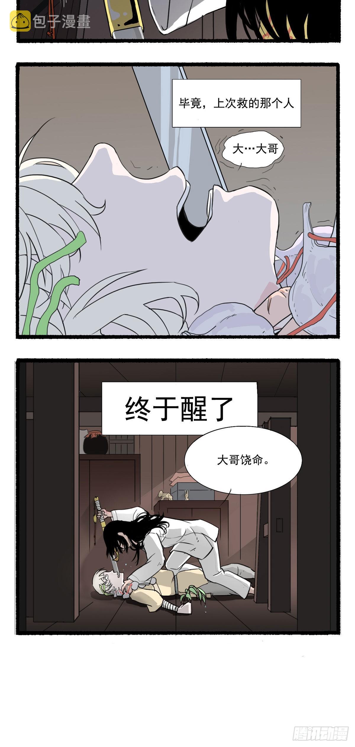 第三回5